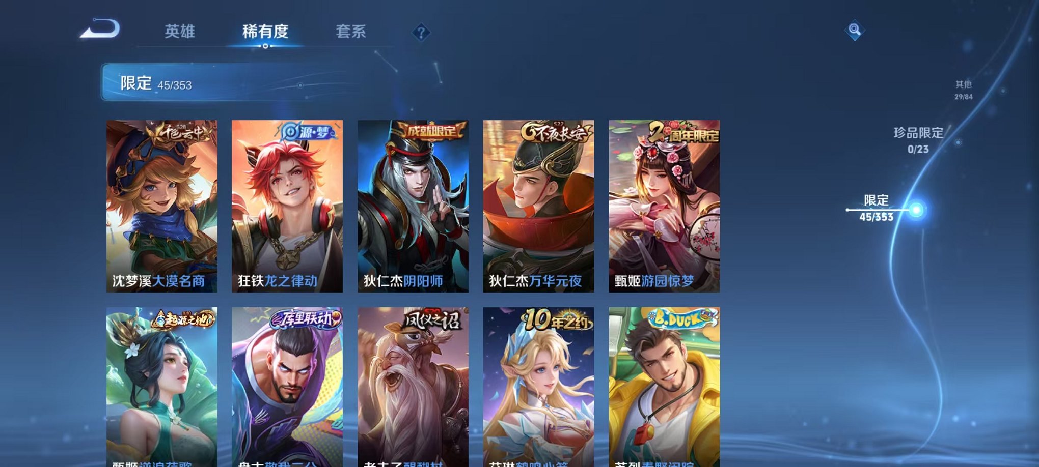 WZCMW415060王者荣耀账号详情图8