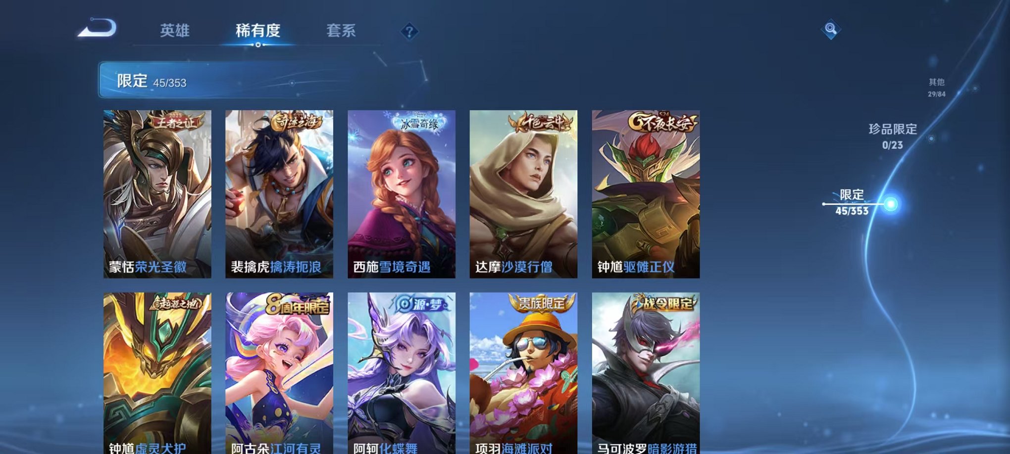 WZCMW415060王者荣耀账号详情图9