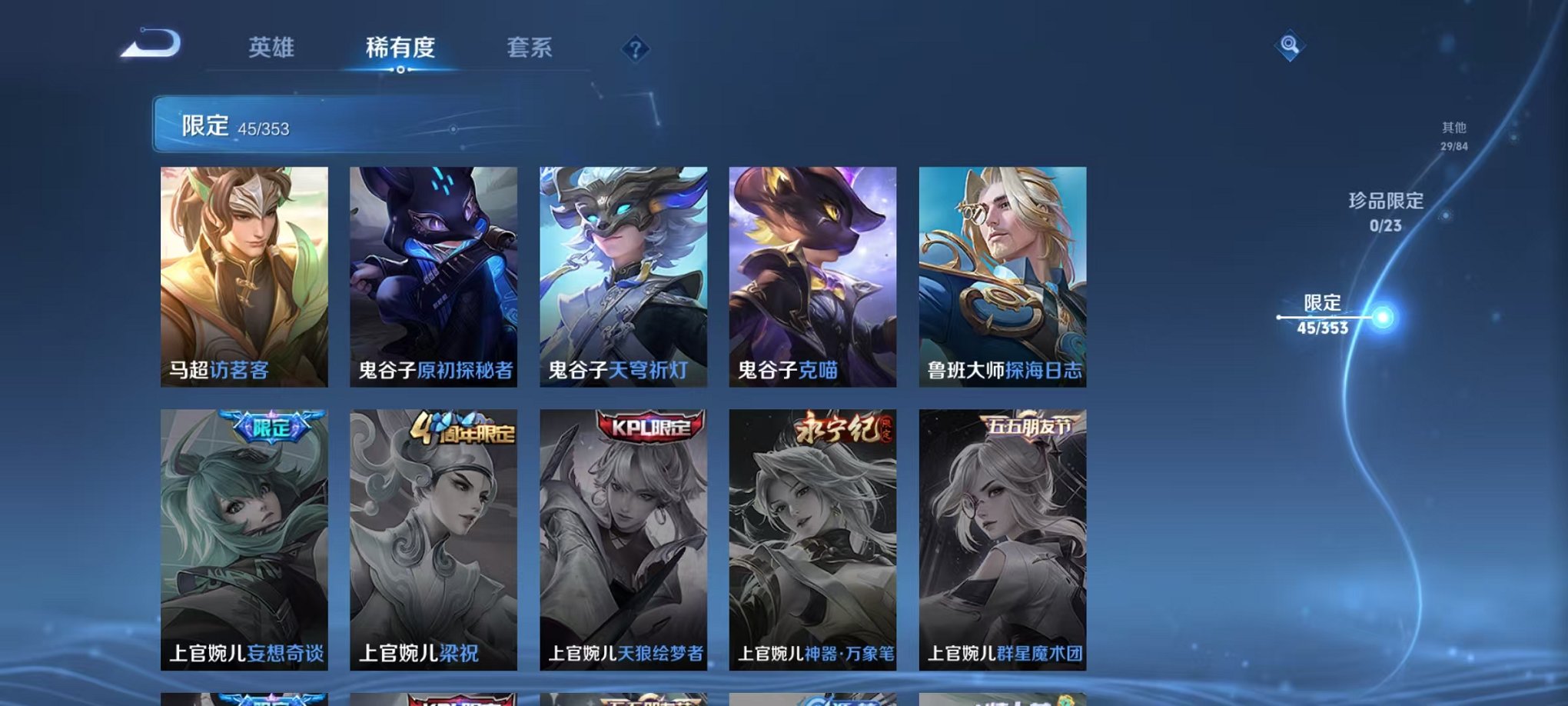 WZCMW415060王者荣耀账号详情图10