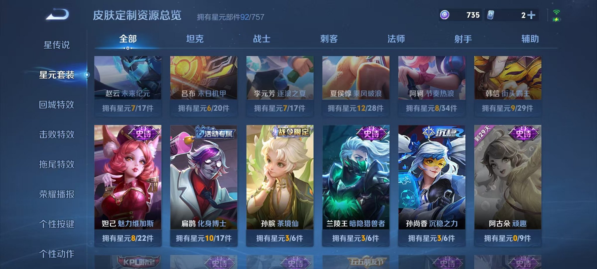 WZCMW415060王者荣耀账号详情图12