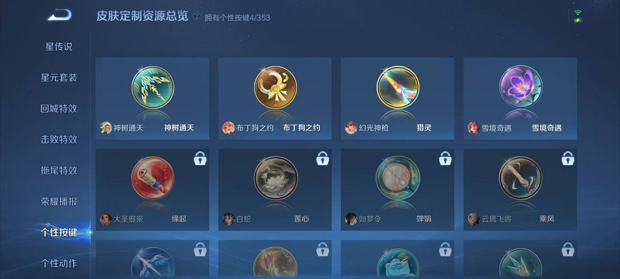 WZCMW415060王者荣耀账号详情图13