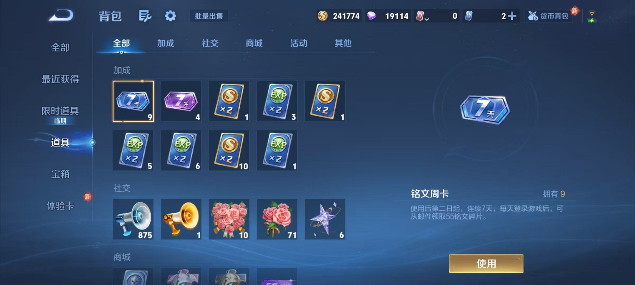 WZCMW415060王者荣耀账号详情图15