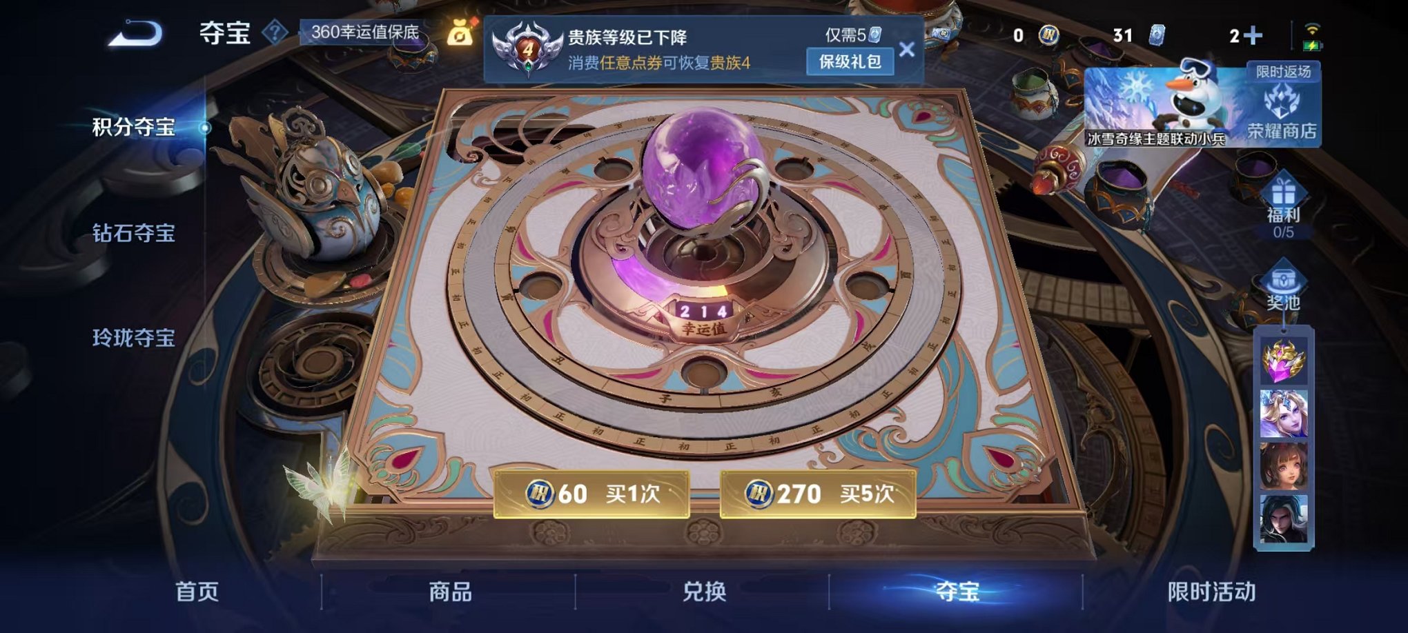 WZCMW415060王者荣耀账号详情图16