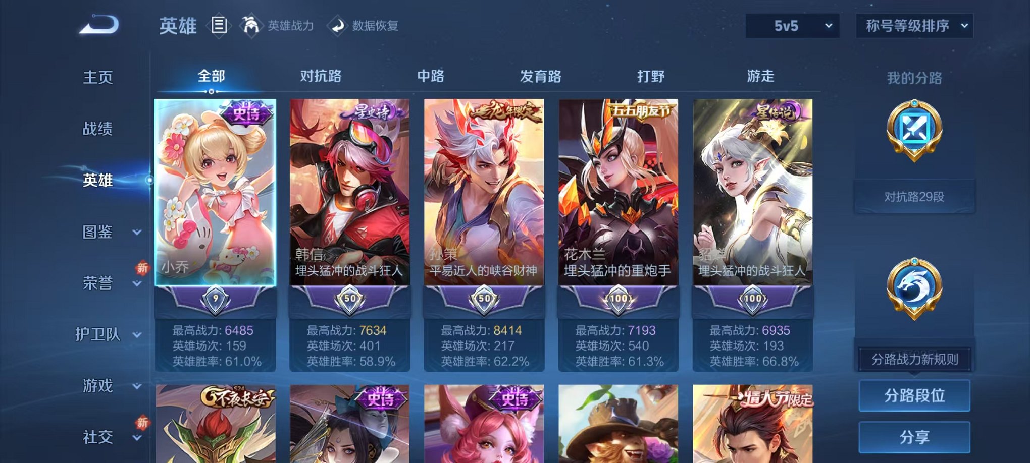 WZCMW499751王者荣耀账号详情图3