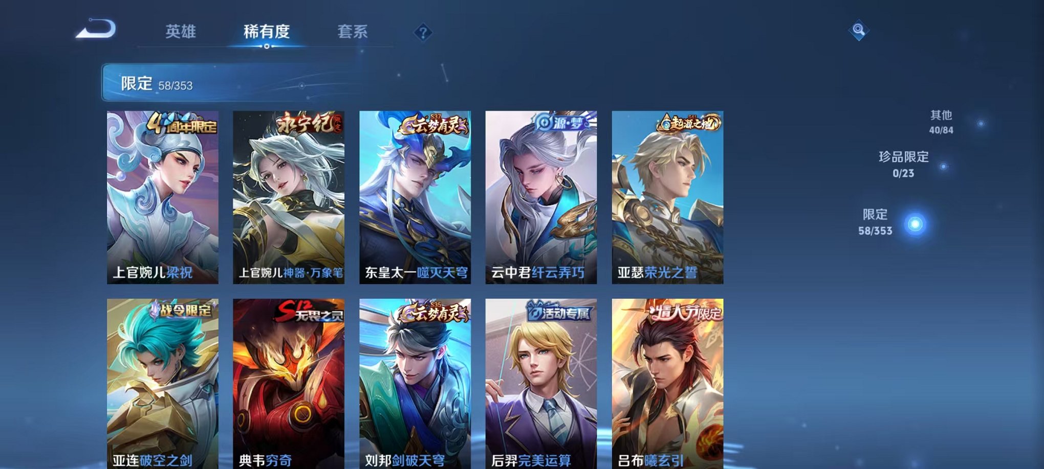 WZCMW499751王者荣耀账号详情图6