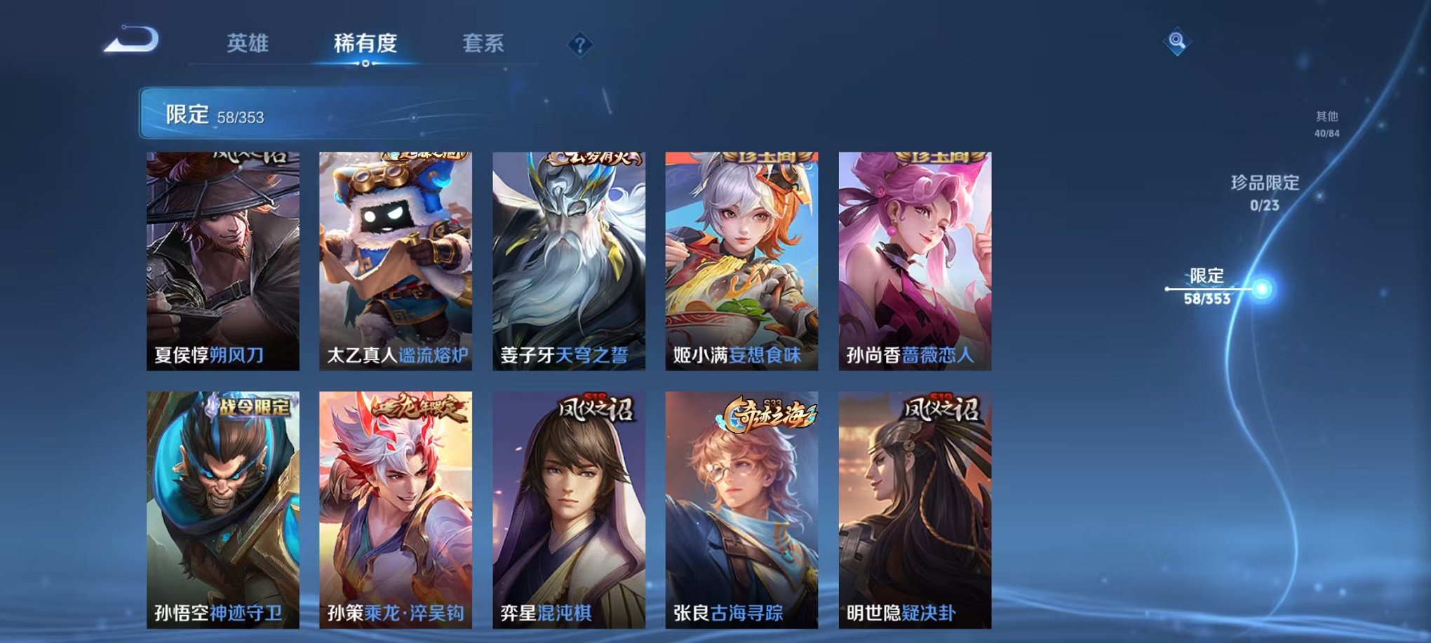 WZCMW499751王者荣耀账号详情图7