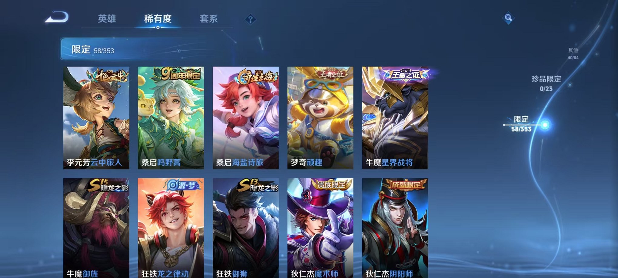 WZCMW499751王者荣耀账号详情图8