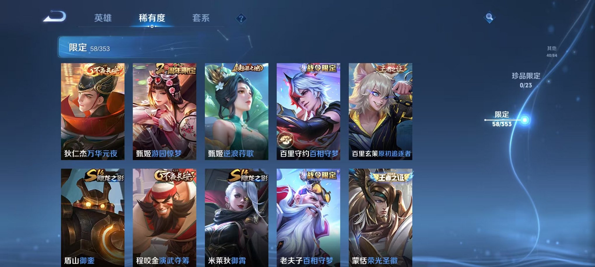 WZCMW499751王者荣耀账号详情图9