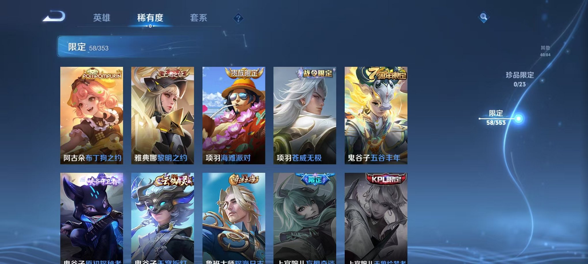 WZCMW499751王者荣耀账号详情图11