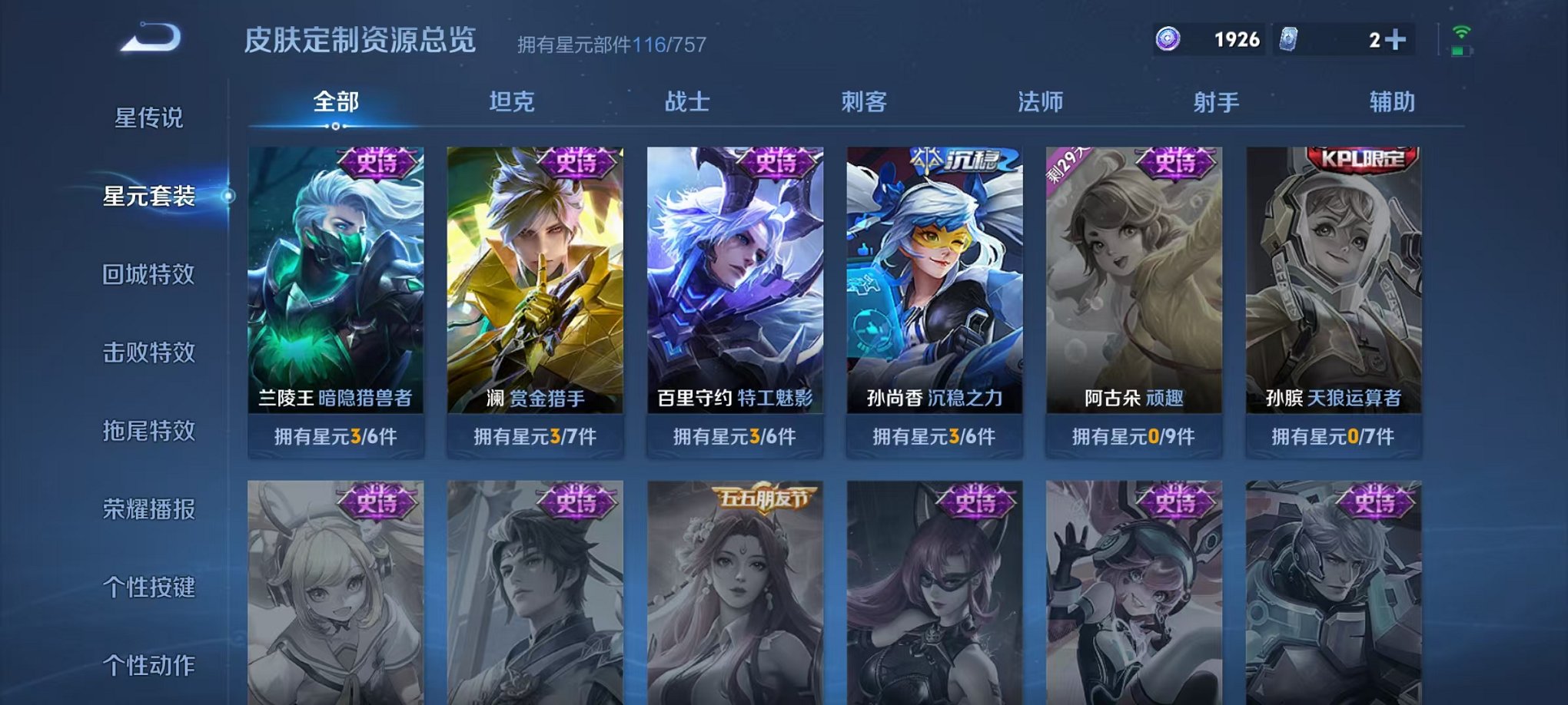 WZCMW499751王者荣耀账号详情图14