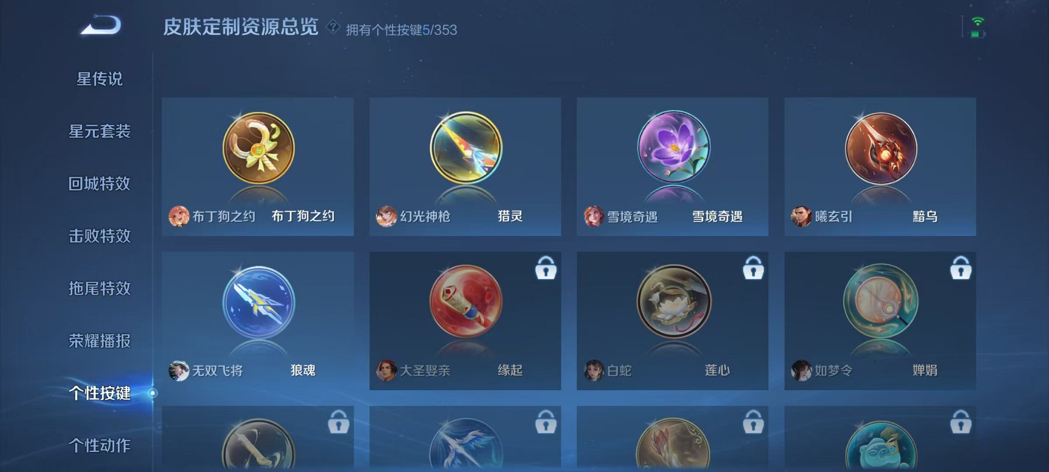 WZCMW499751王者荣耀账号详情图15