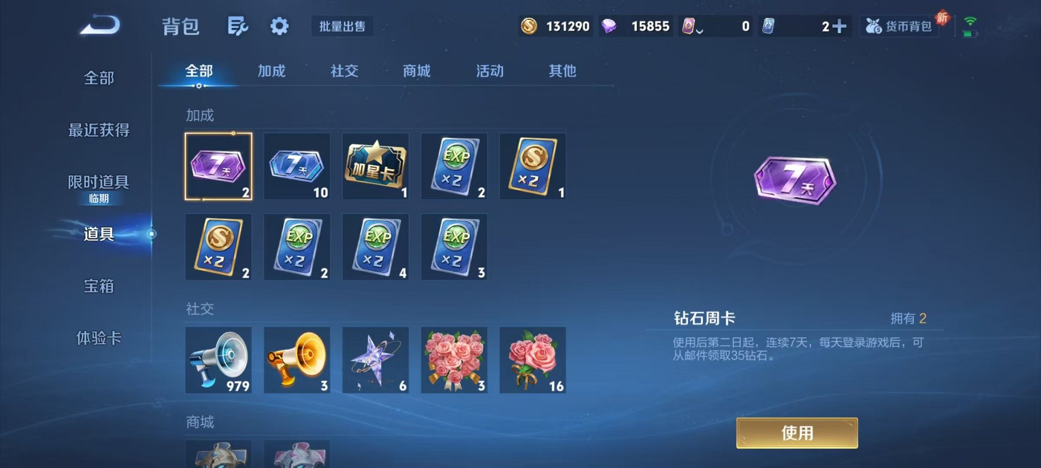 WZCMW499751王者荣耀账号详情图17