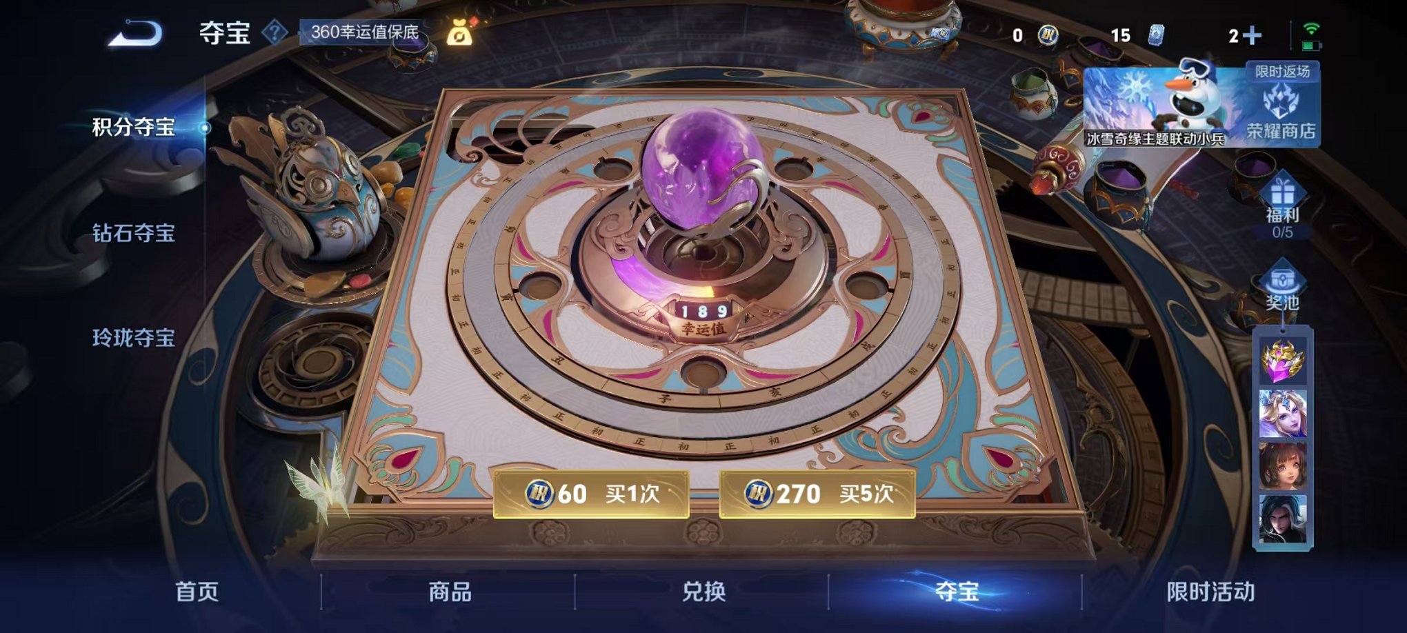 WZCMW499751王者荣耀账号详情图18