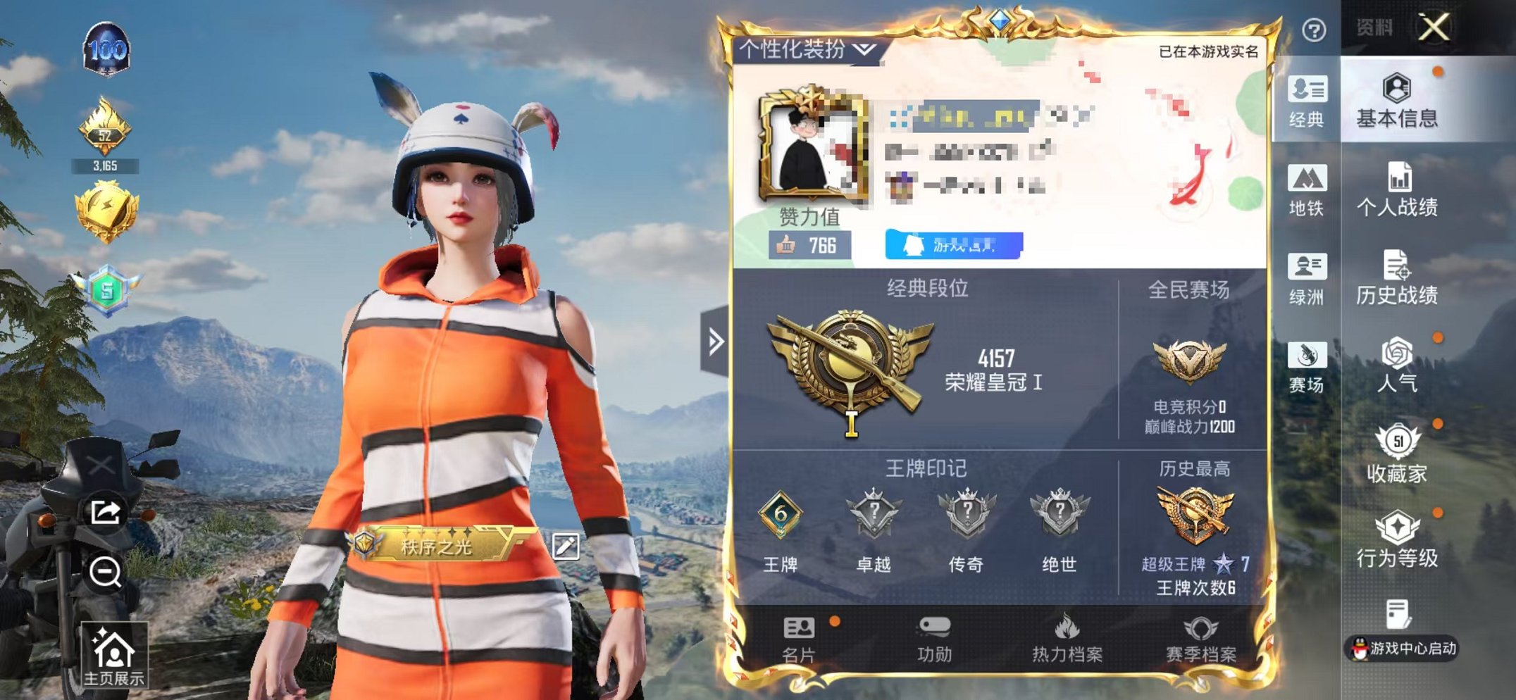 和平精英账号苹果QQ0载具-100套装-143枪皮-可二次【5粉装5特效枪可秒换绑】 苹果Q区-45065热力值-6印记