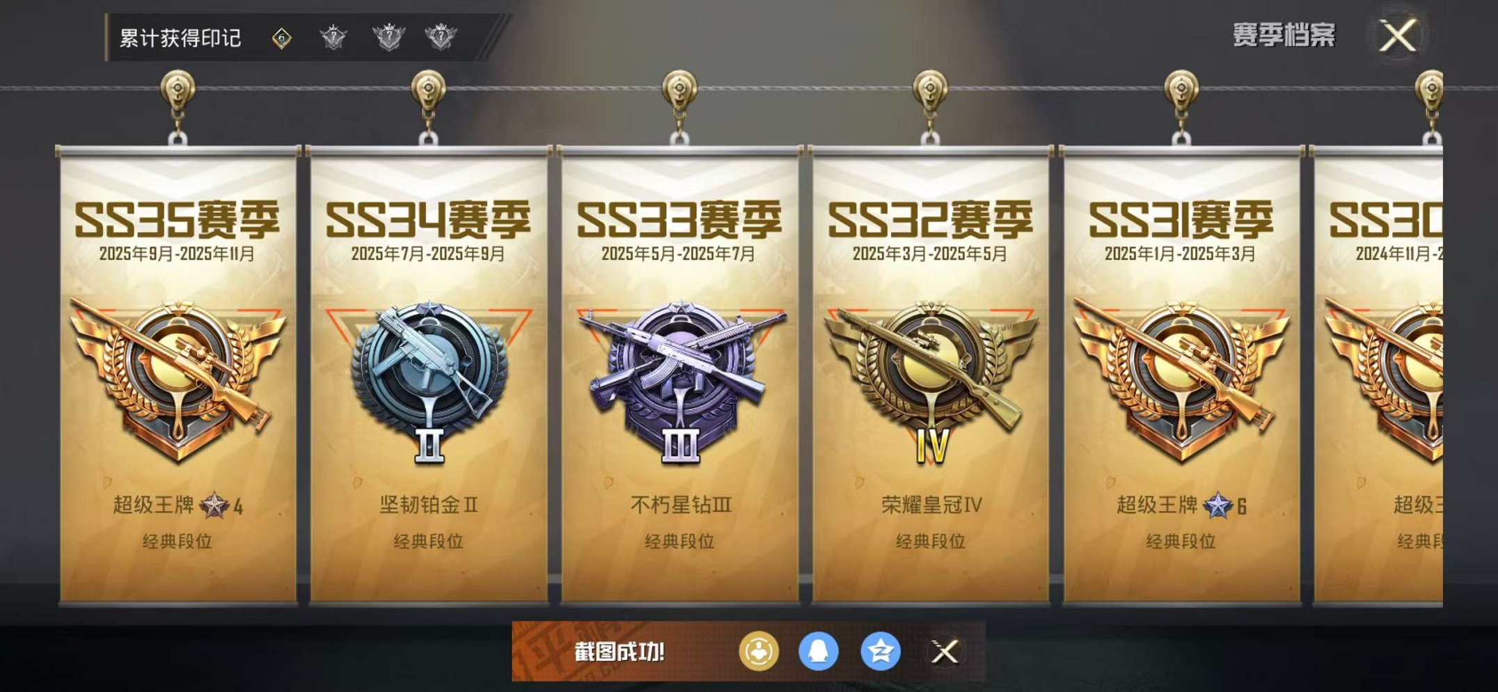 HPCMW48343和平精英账号详情图3