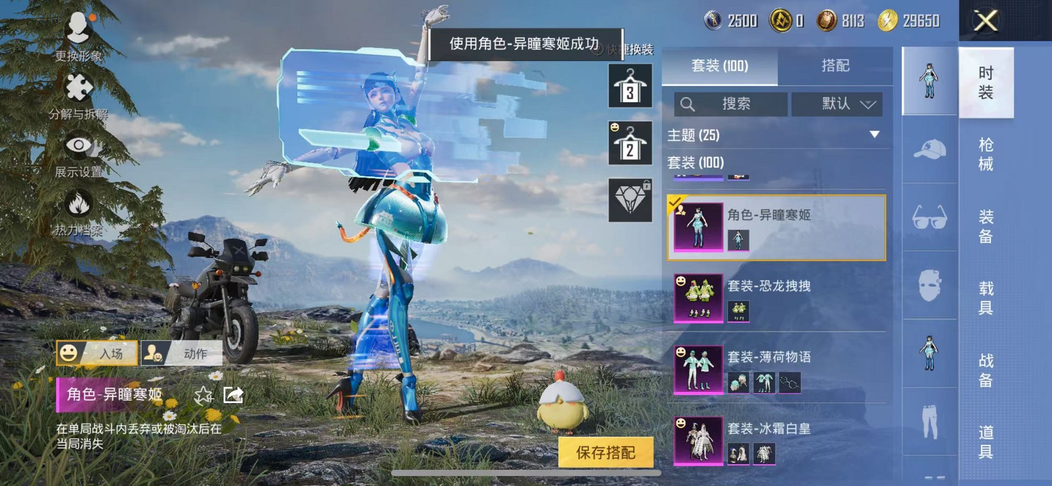 HPCMW48343和平精英账号详情图6