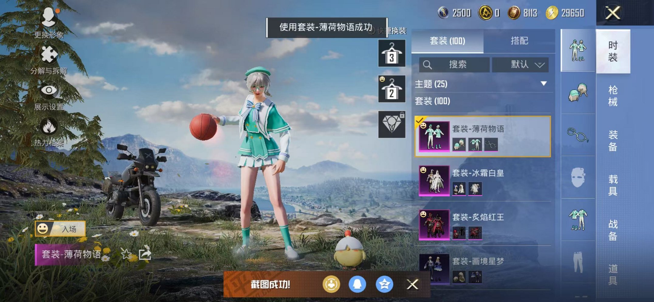 HPCMW48343和平精英账号详情图7