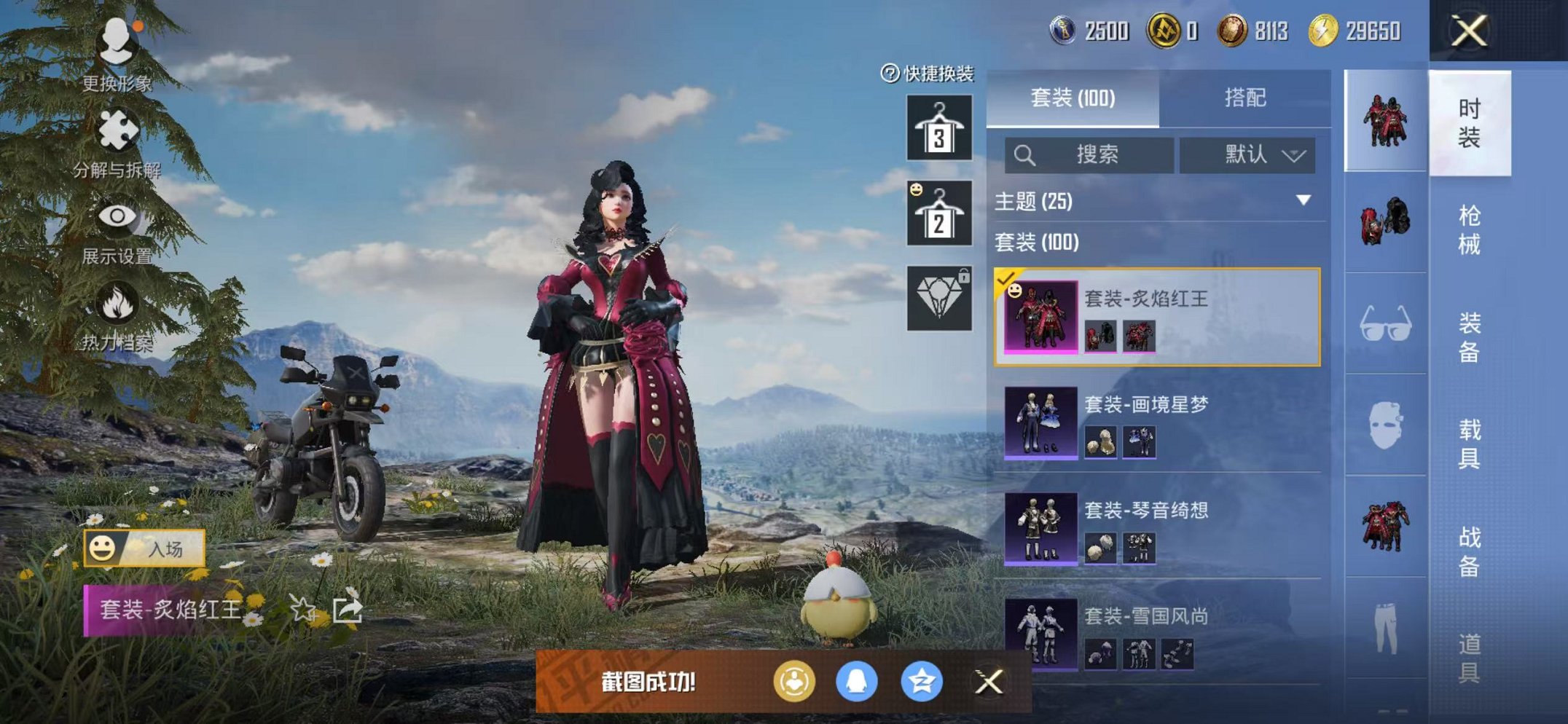 HPCMW48343和平精英账号详情图8