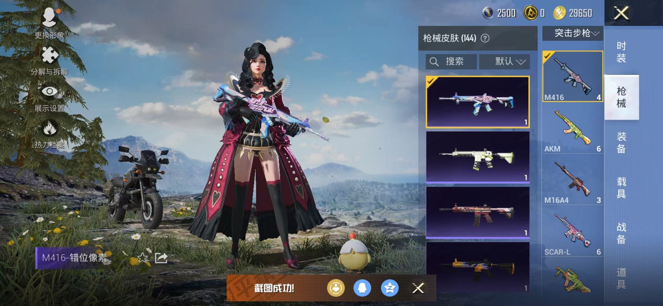 HPCMW48343和平精英账号详情图9