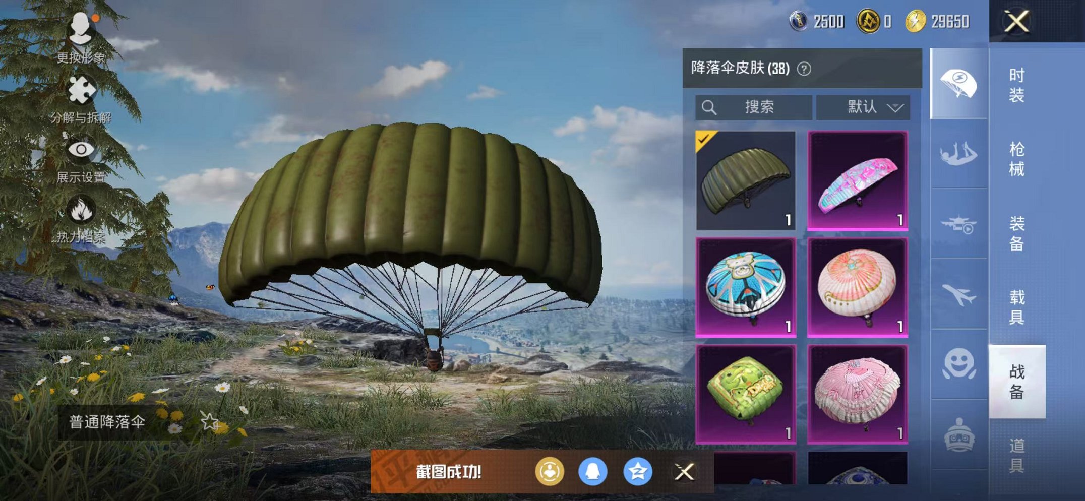 HPCMW48343和平精英账号详情图12