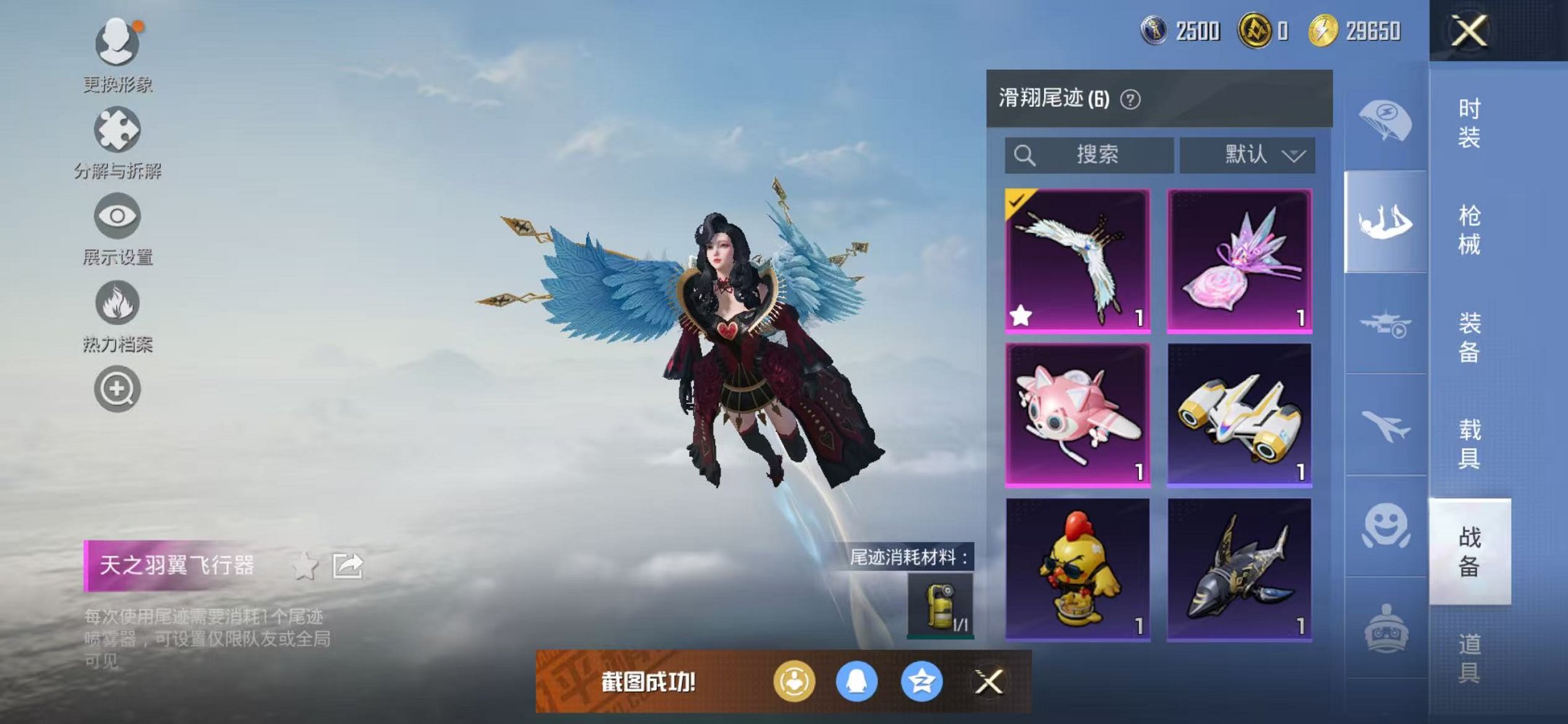 HPCMW48343和平精英账号详情图13