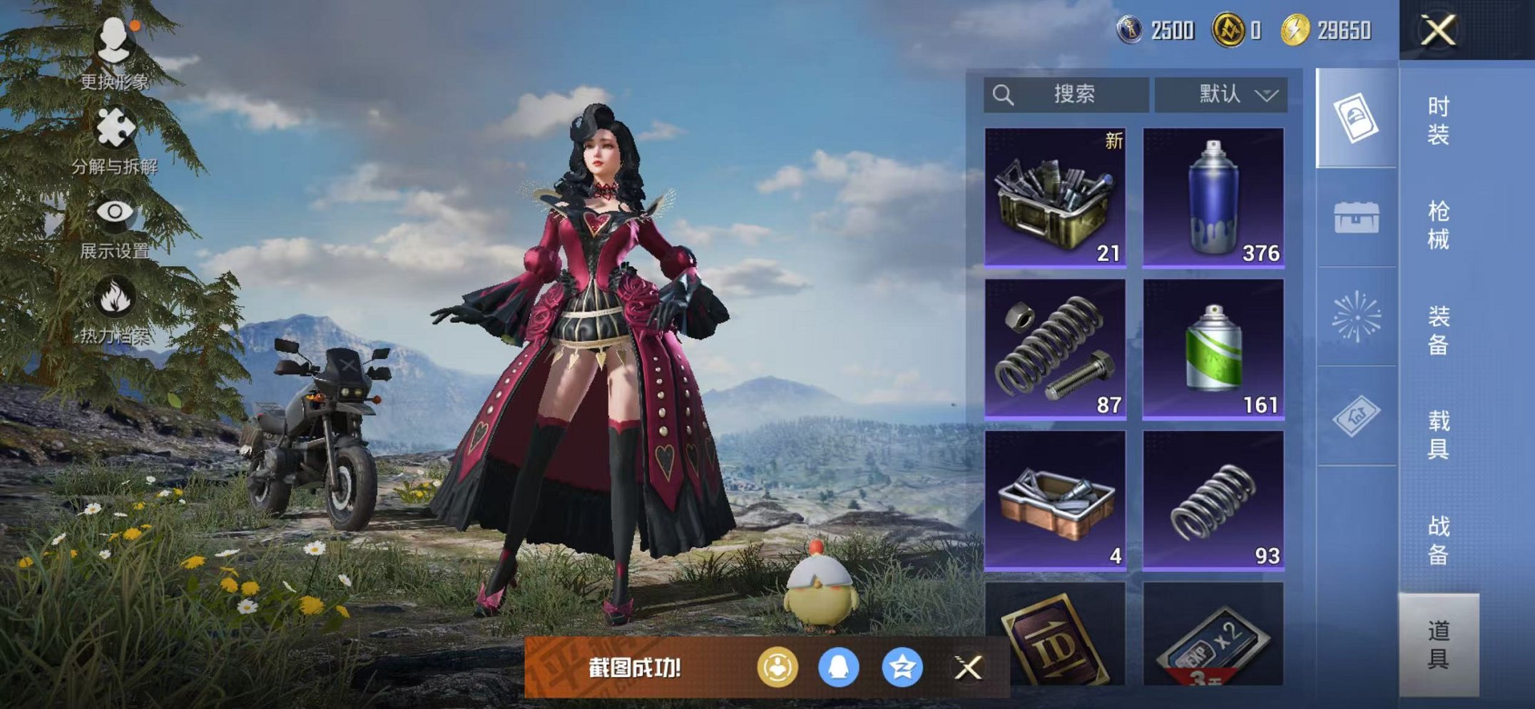 HPCMW48343和平精英账号详情图14