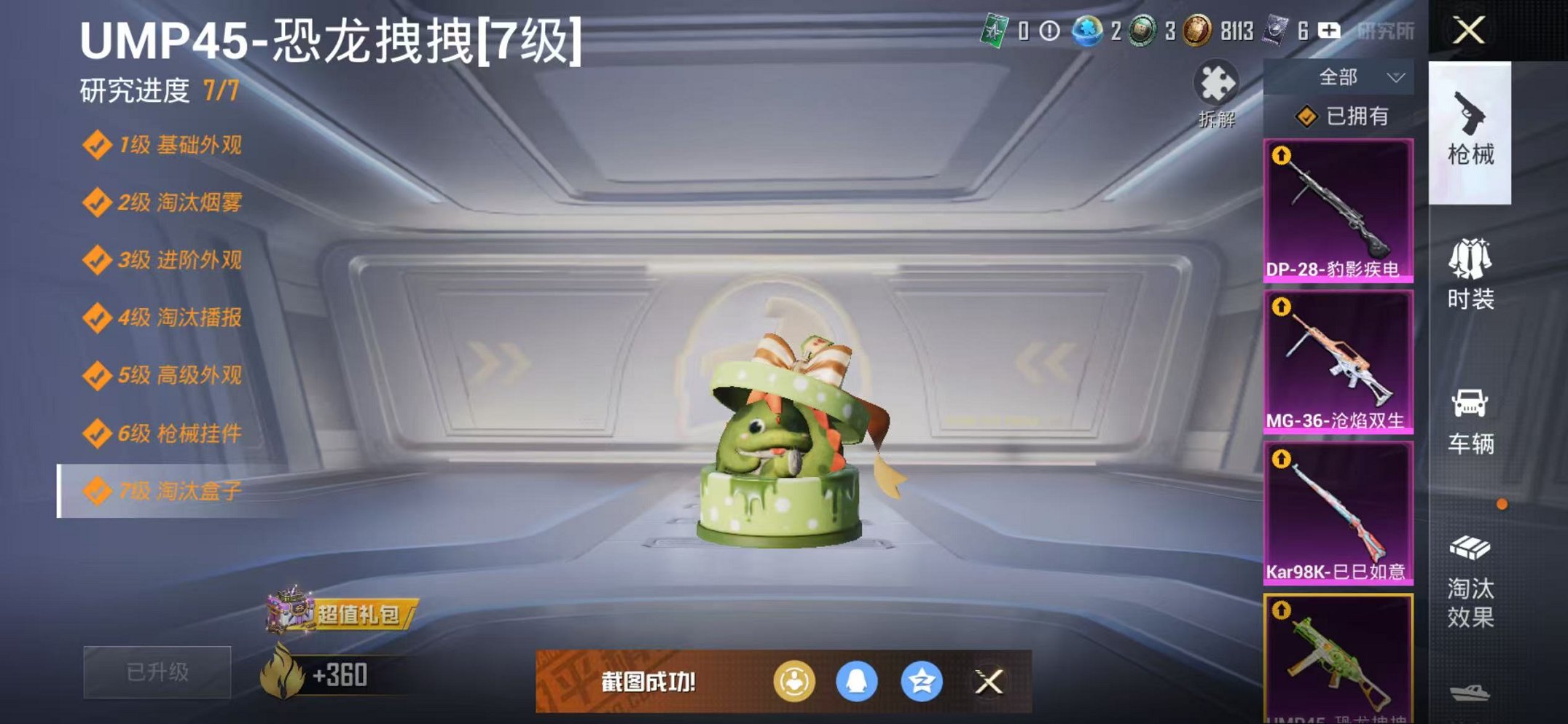 HPCMW48343和平精英账号详情图18