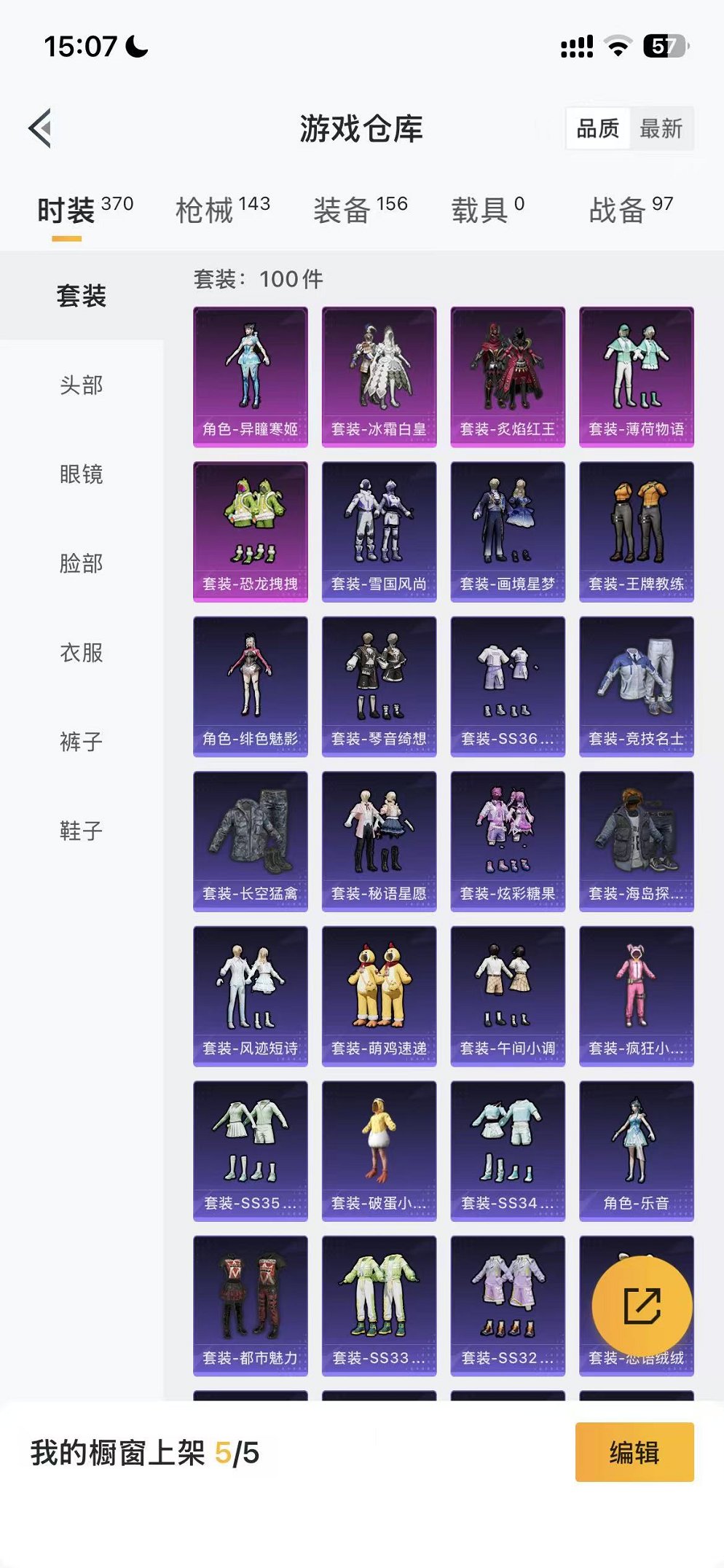 HPCMW48343和平精英账号详情图20