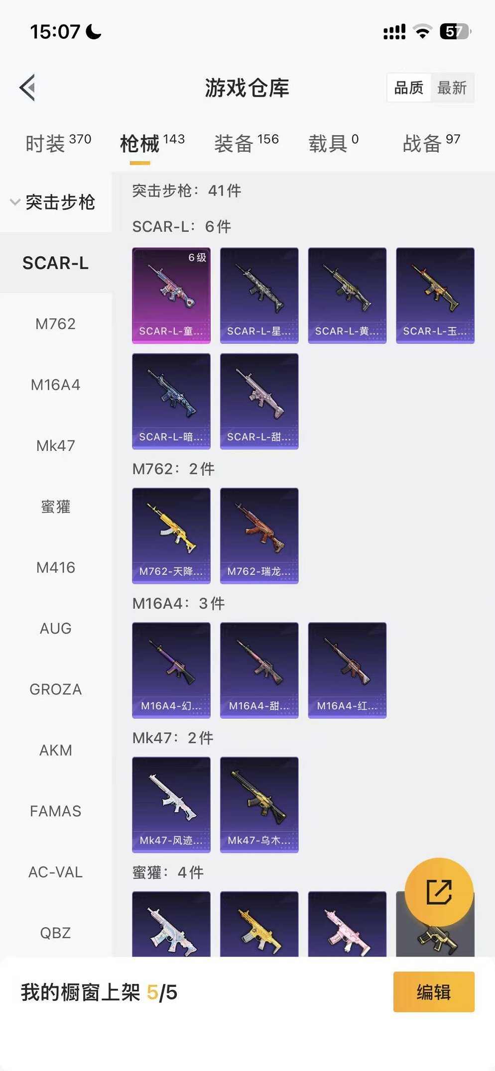 HPCMW48343和平精英账号详情图21