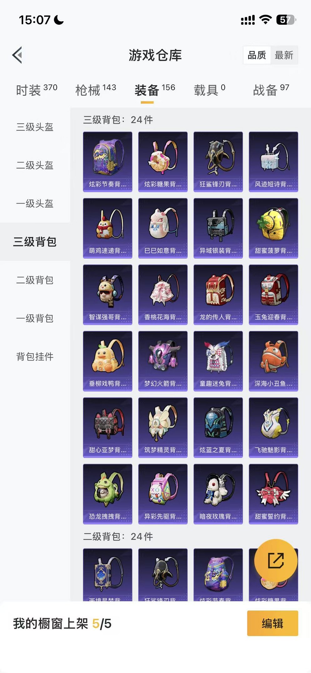 HPCMW48343和平精英账号详情图23