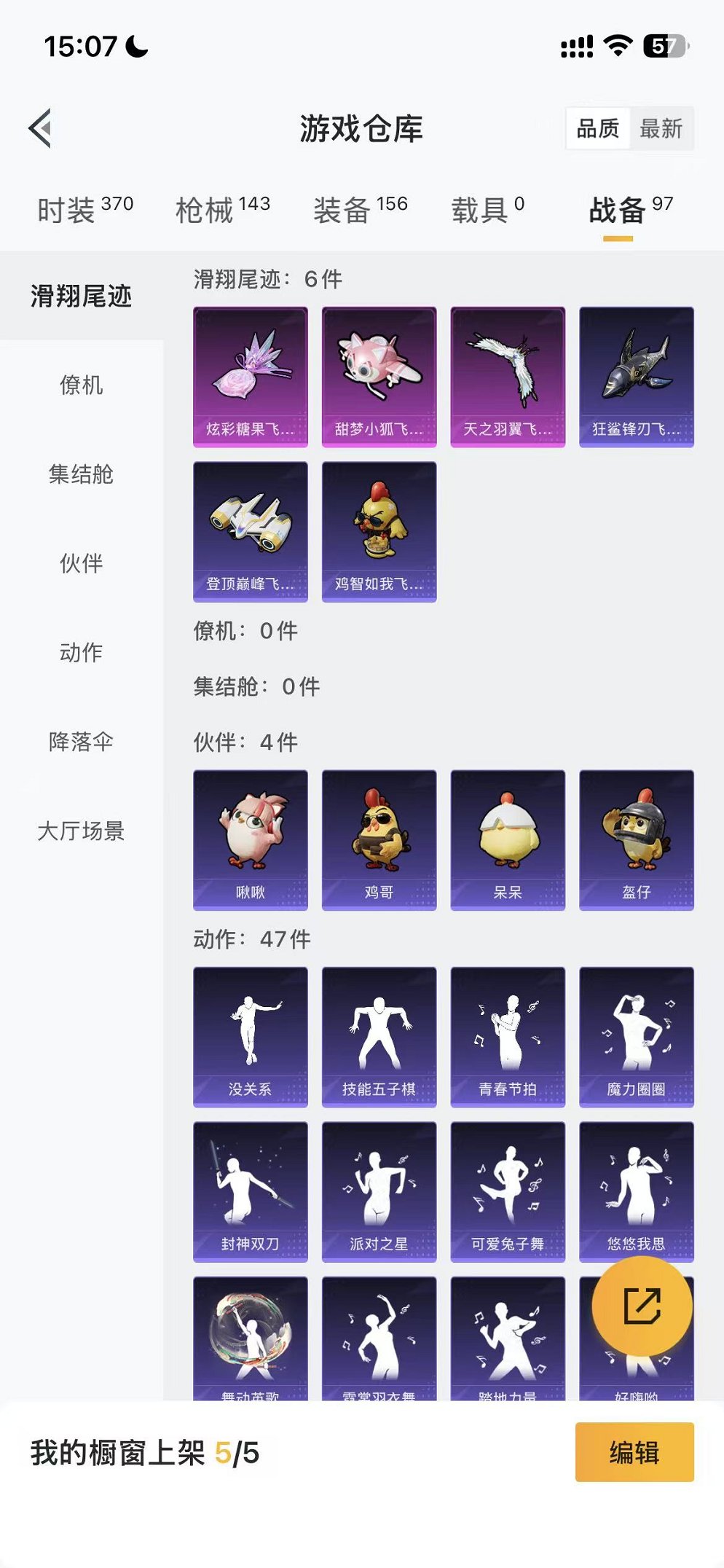 HPCMW48343和平精英账号详情图24