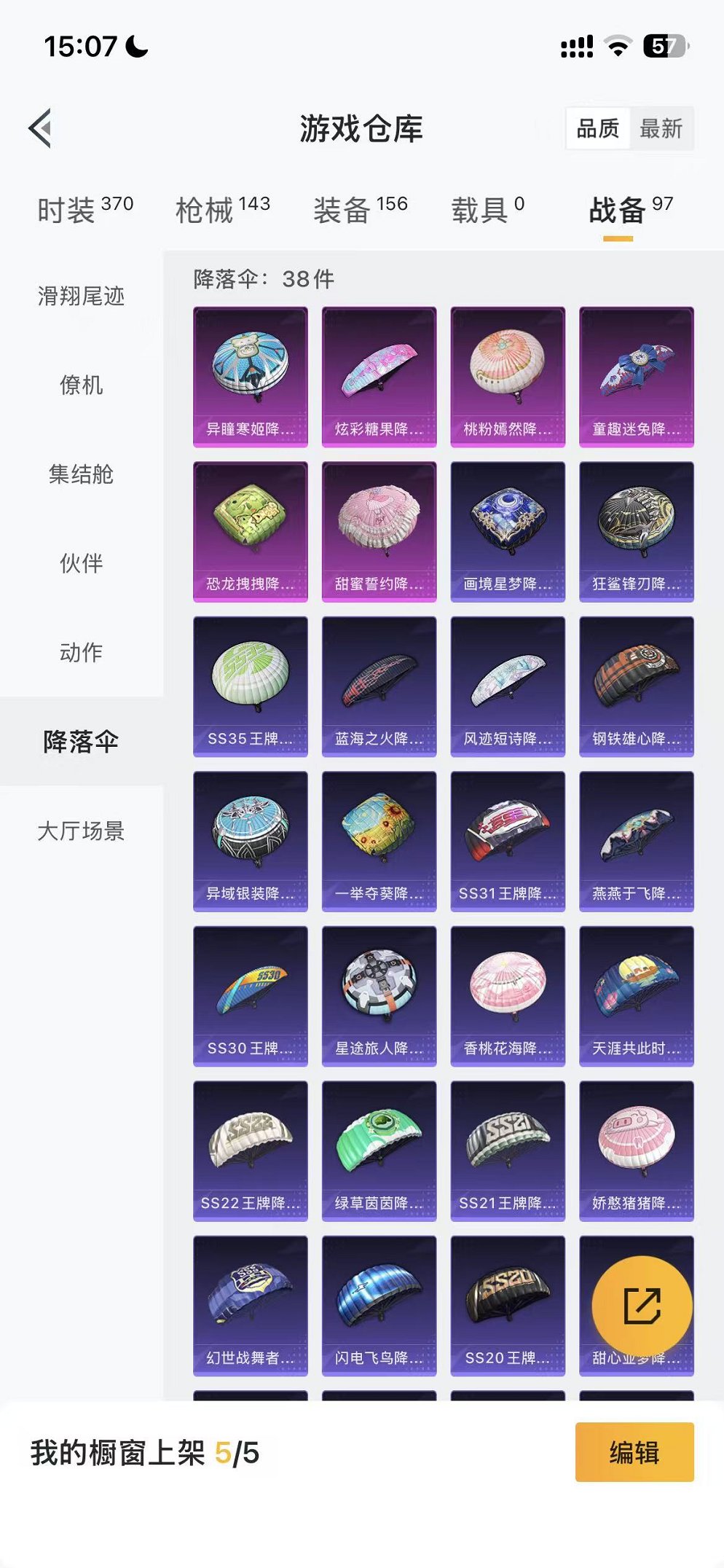 HPCMW48343和平精英账号详情图25