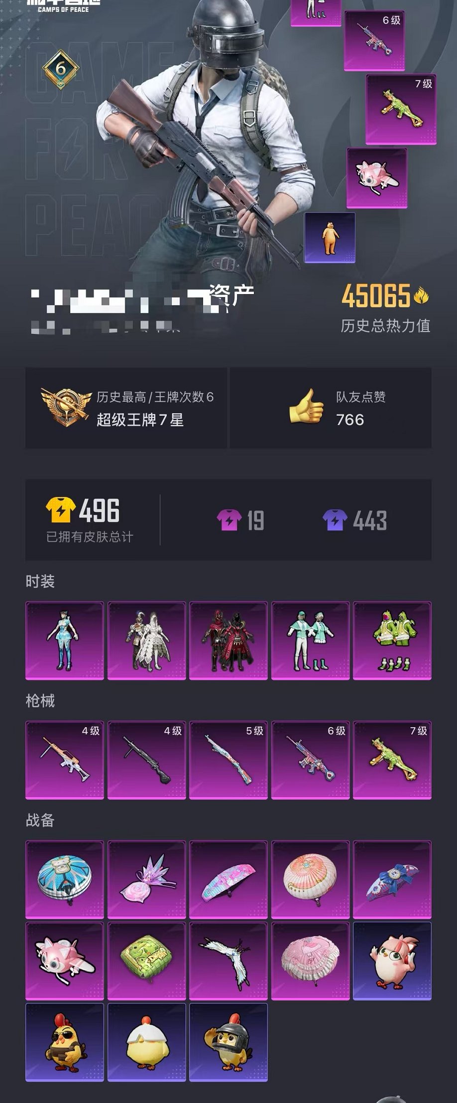 HPCMW48343和平精英账号详情图26