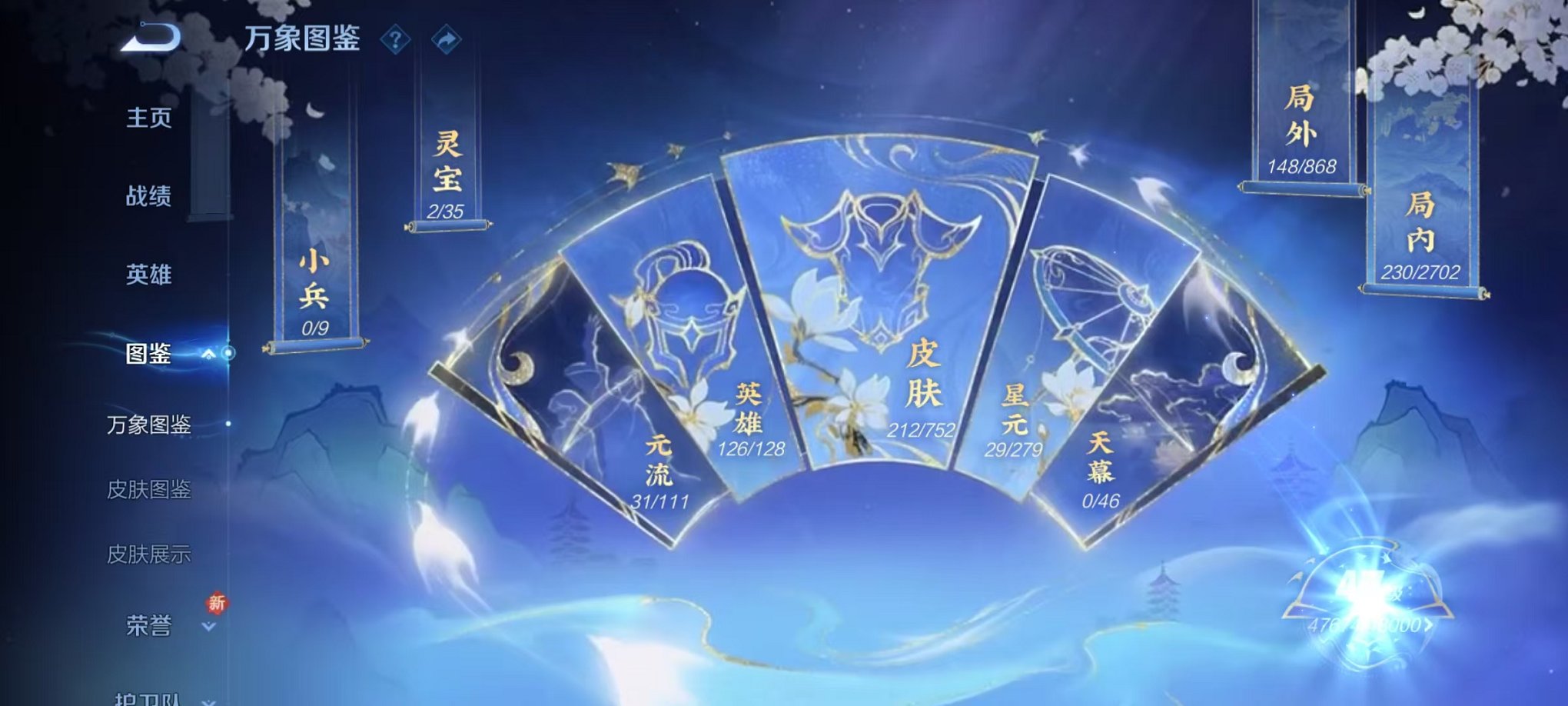 WZCMW499755王者荣耀账号详情图3 WZCMW499755王者荣耀账号详情图3