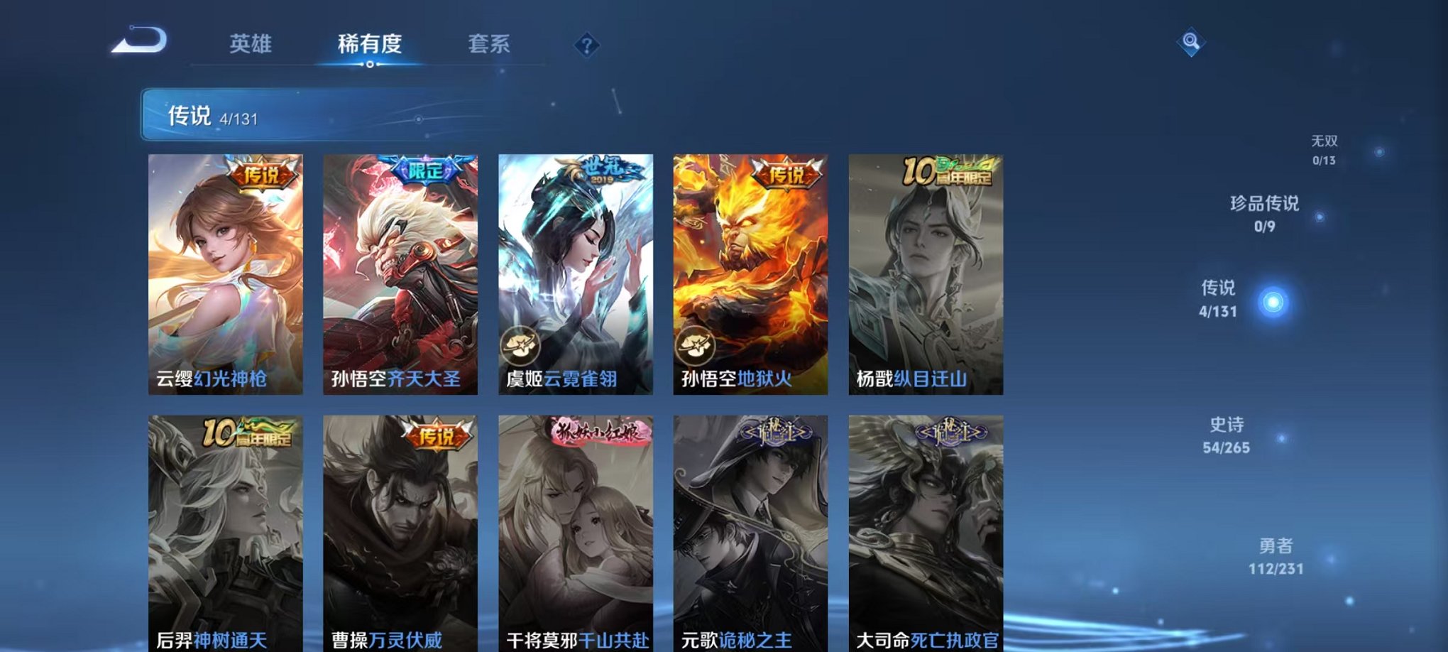 WZCMW499755王者荣耀账号详情图6 WZCMW499755王者荣耀账号详情图6