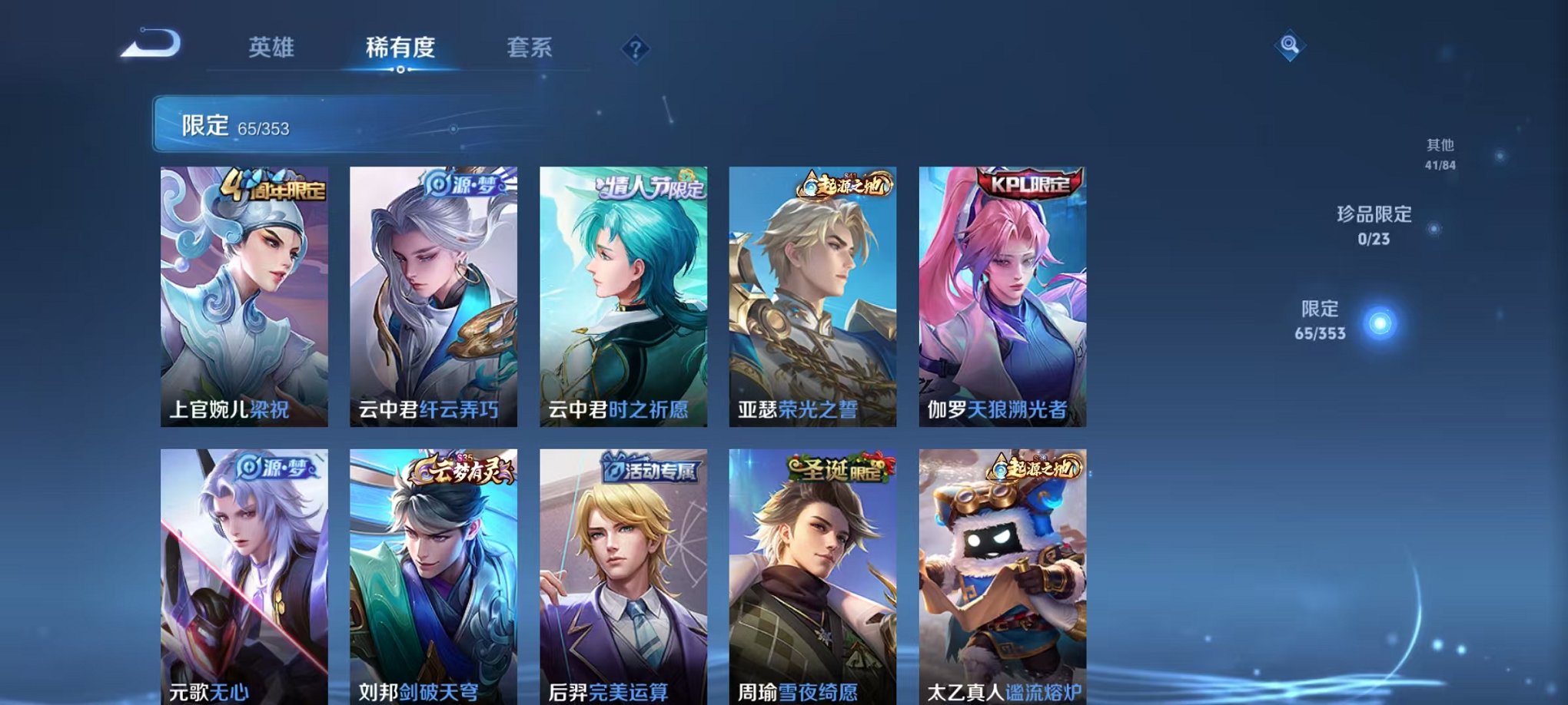 WZCMW499755王者荣耀账号详情图7 WZCMW499755王者荣耀账号详情图7