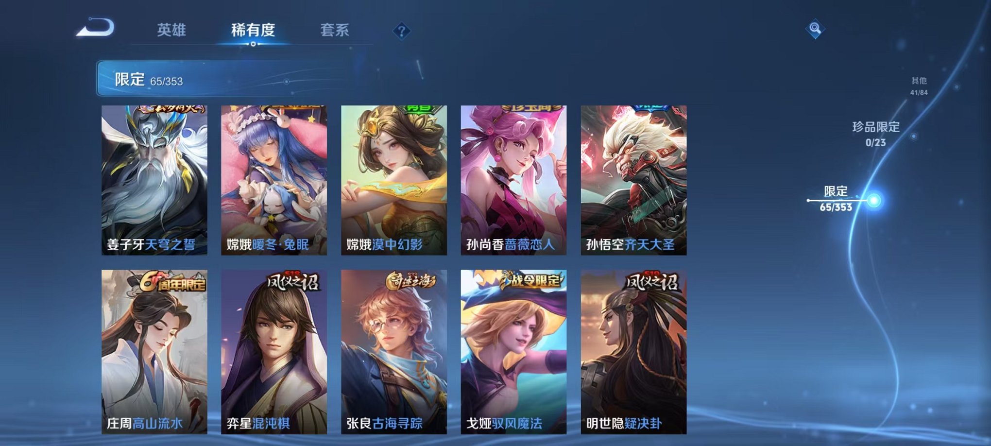 WZCMW499755王者荣耀账号详情图8 WZCMW499755王者荣耀账号详情图8