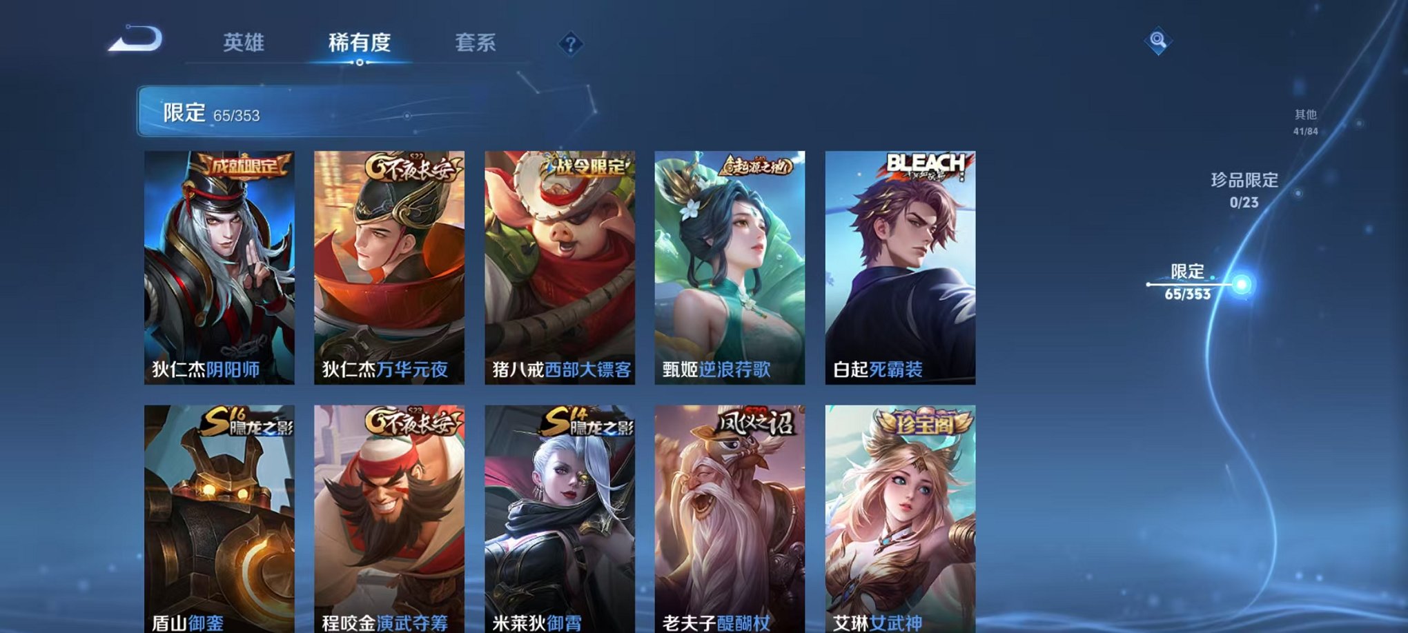 WZCMW499755王者荣耀账号详情图10 WZCMW499755王者荣耀账号详情图10