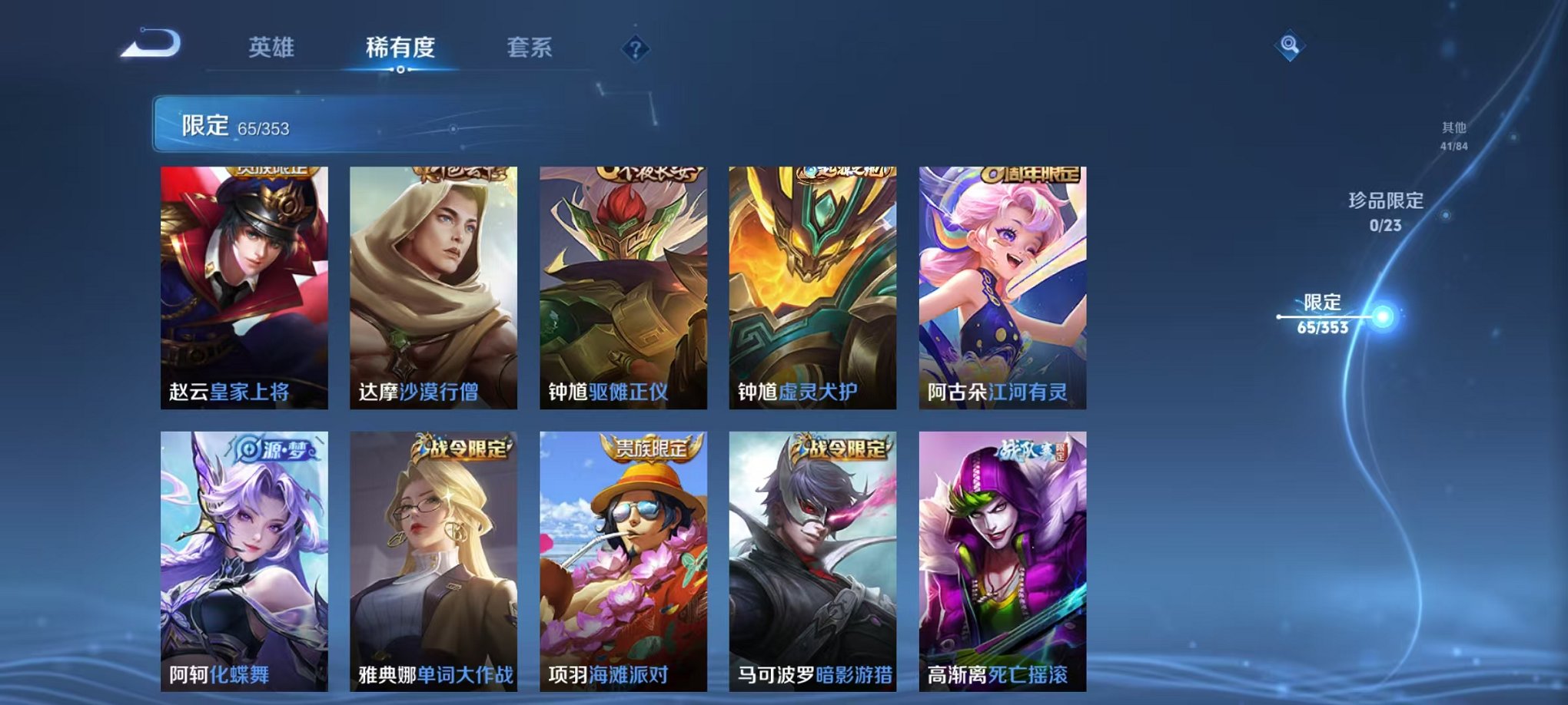 WZCMW499755王者荣耀账号详情图12 WZCMW499755王者荣耀账号详情图12