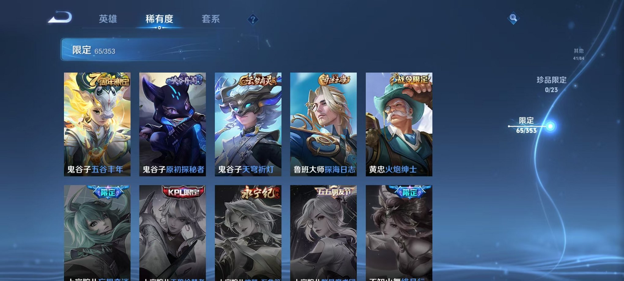 WZCMW499755王者荣耀账号详情图13 WZCMW499755王者荣耀账号详情图13