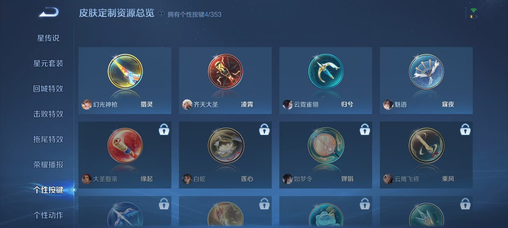 WZCMW499755王者荣耀账号详情图17 WZCMW499755王者荣耀账号详情图17