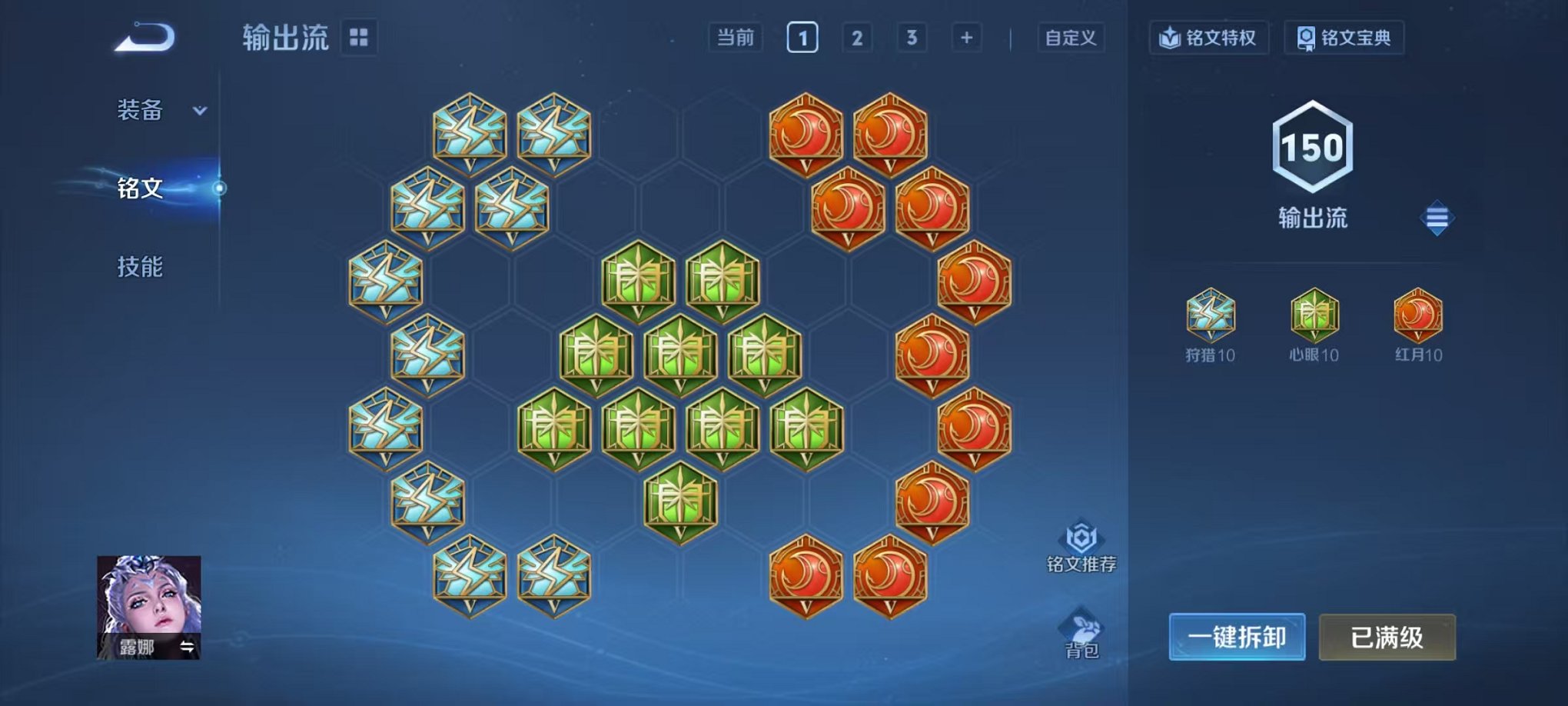 WZCMW499755王者荣耀账号详情图18 WZCMW499755王者荣耀账号详情图18