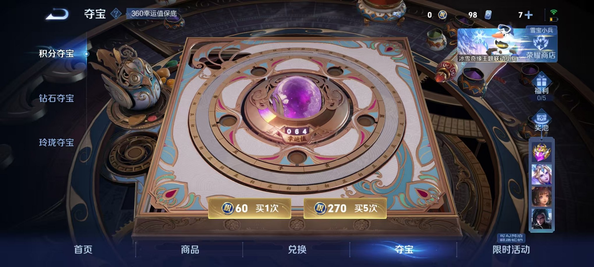 WZCMW499755王者荣耀账号详情图20 WZCMW499755王者荣耀账号详情图20