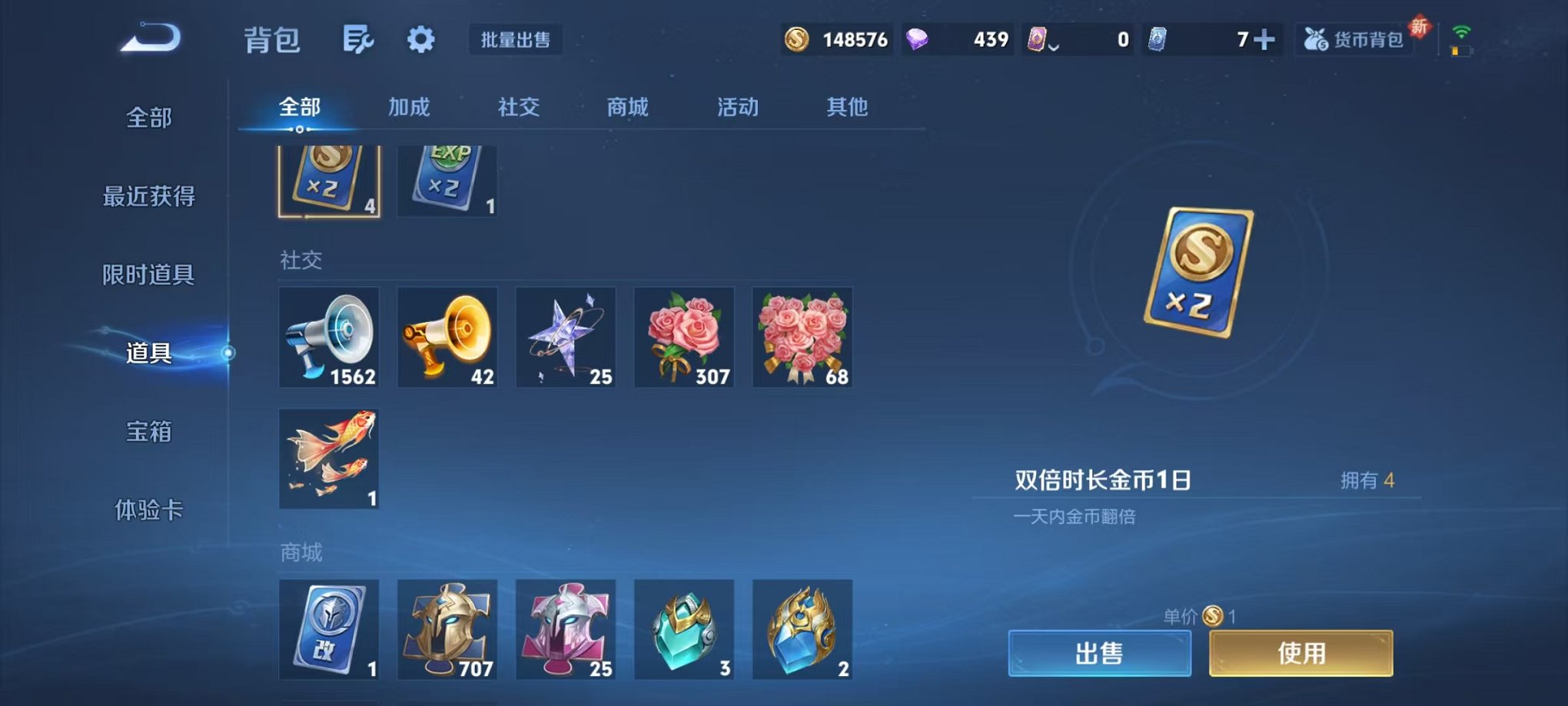 WZCMW499755王者荣耀账号详情图21 WZCMW499755王者荣耀账号详情图21