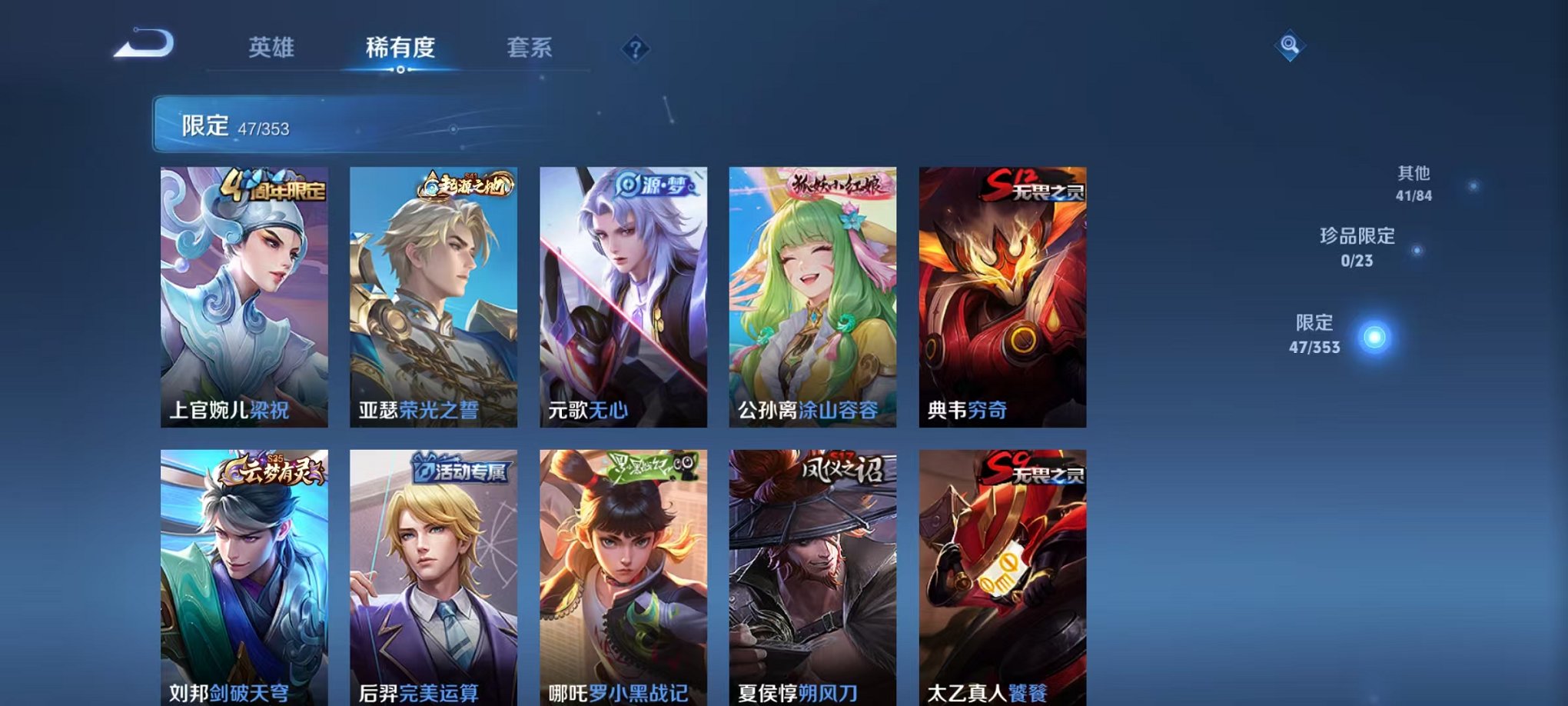 WZCMW415078王者荣耀账号详情图6