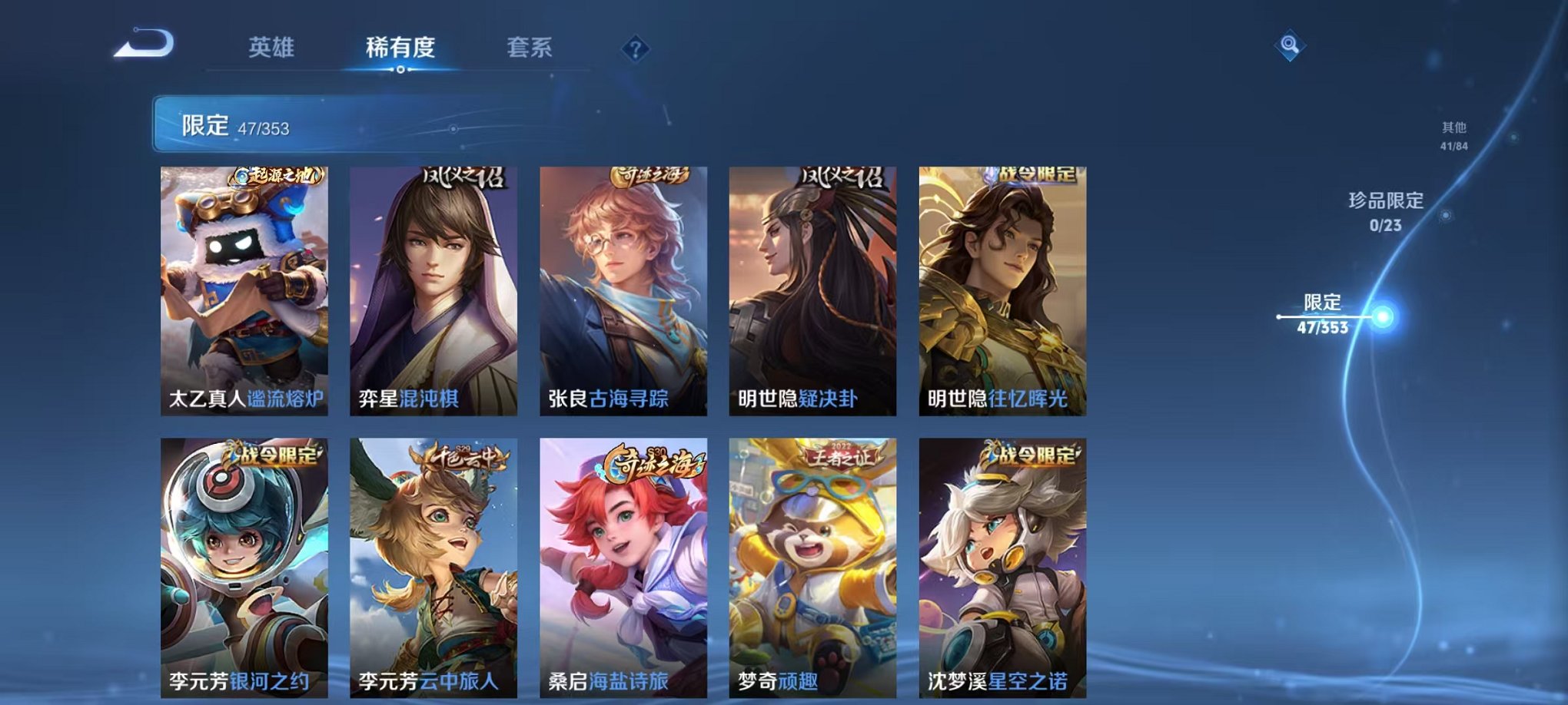 WZCMW415078王者荣耀账号详情图7