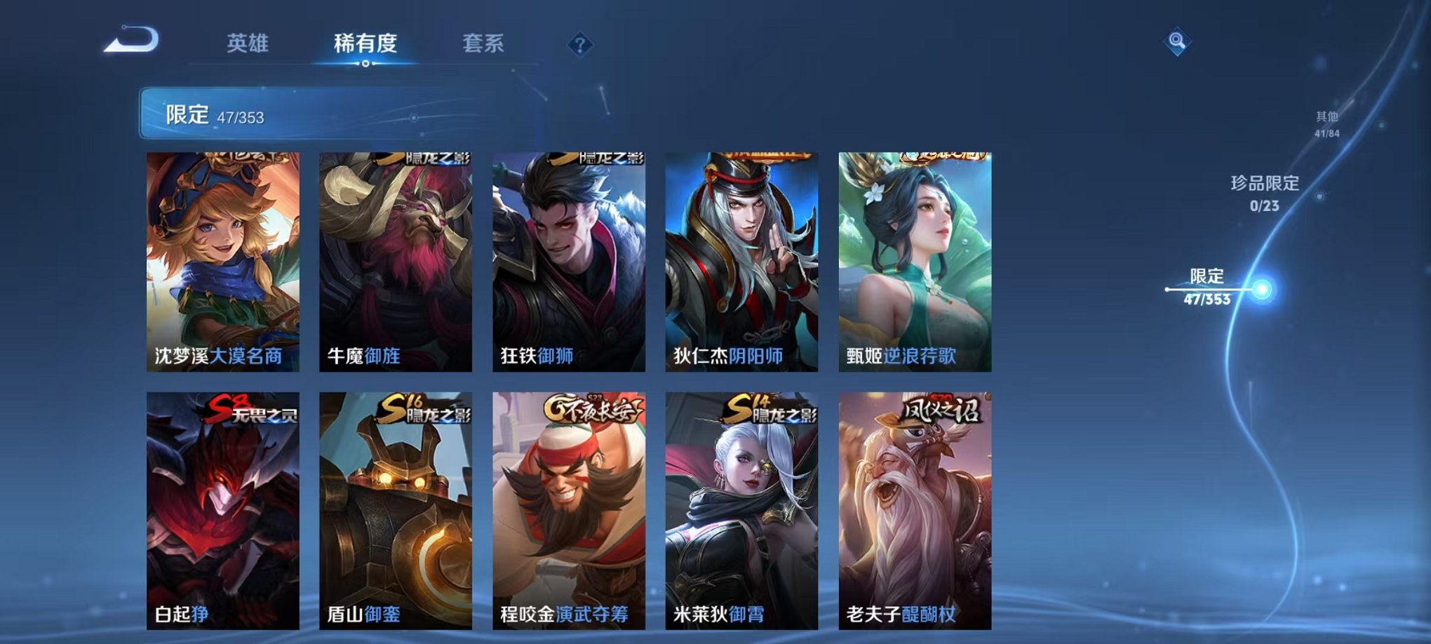 WZCMW415078王者荣耀账号详情图8