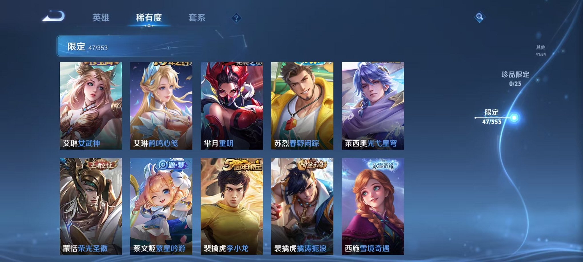 WZCMW415078王者荣耀账号详情图9