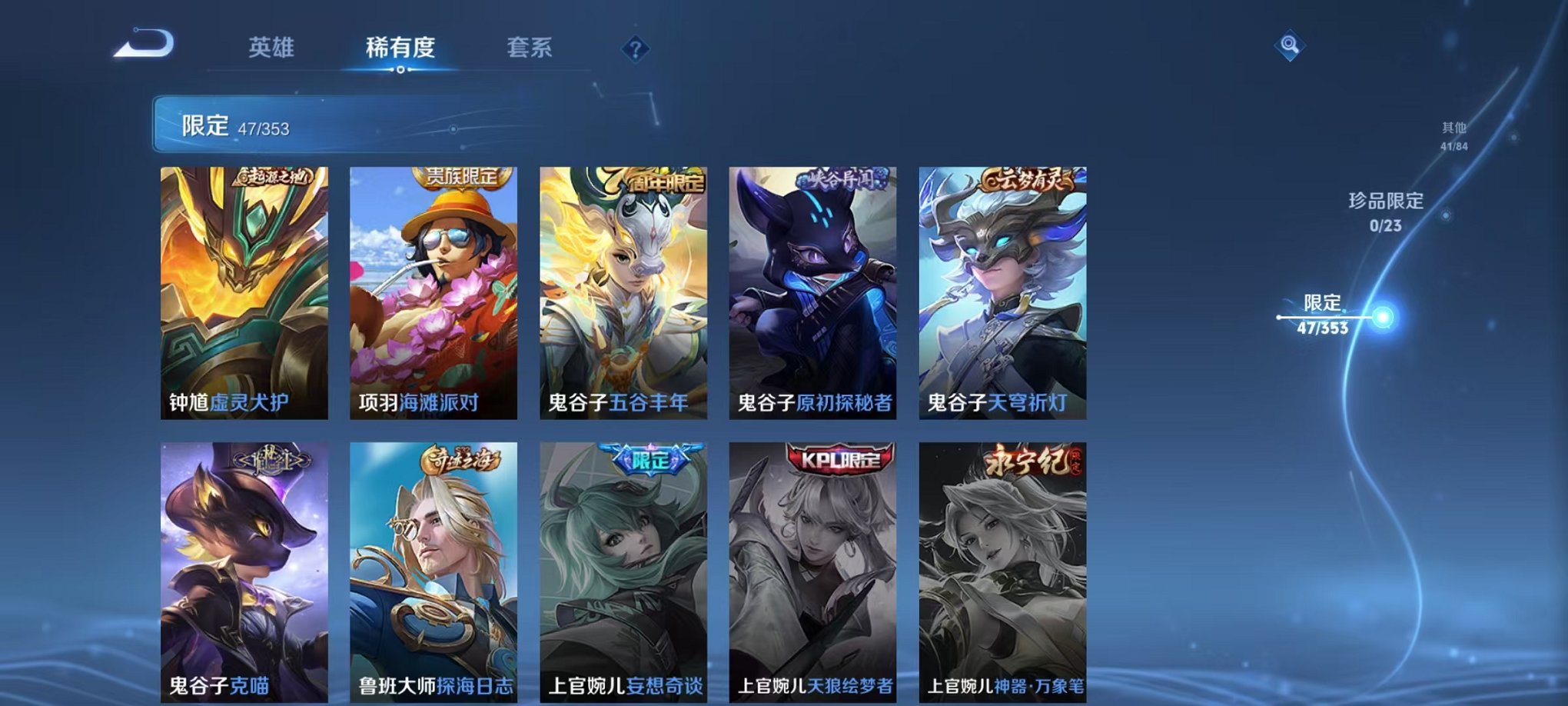 WZCMW415078王者荣耀账号详情图10