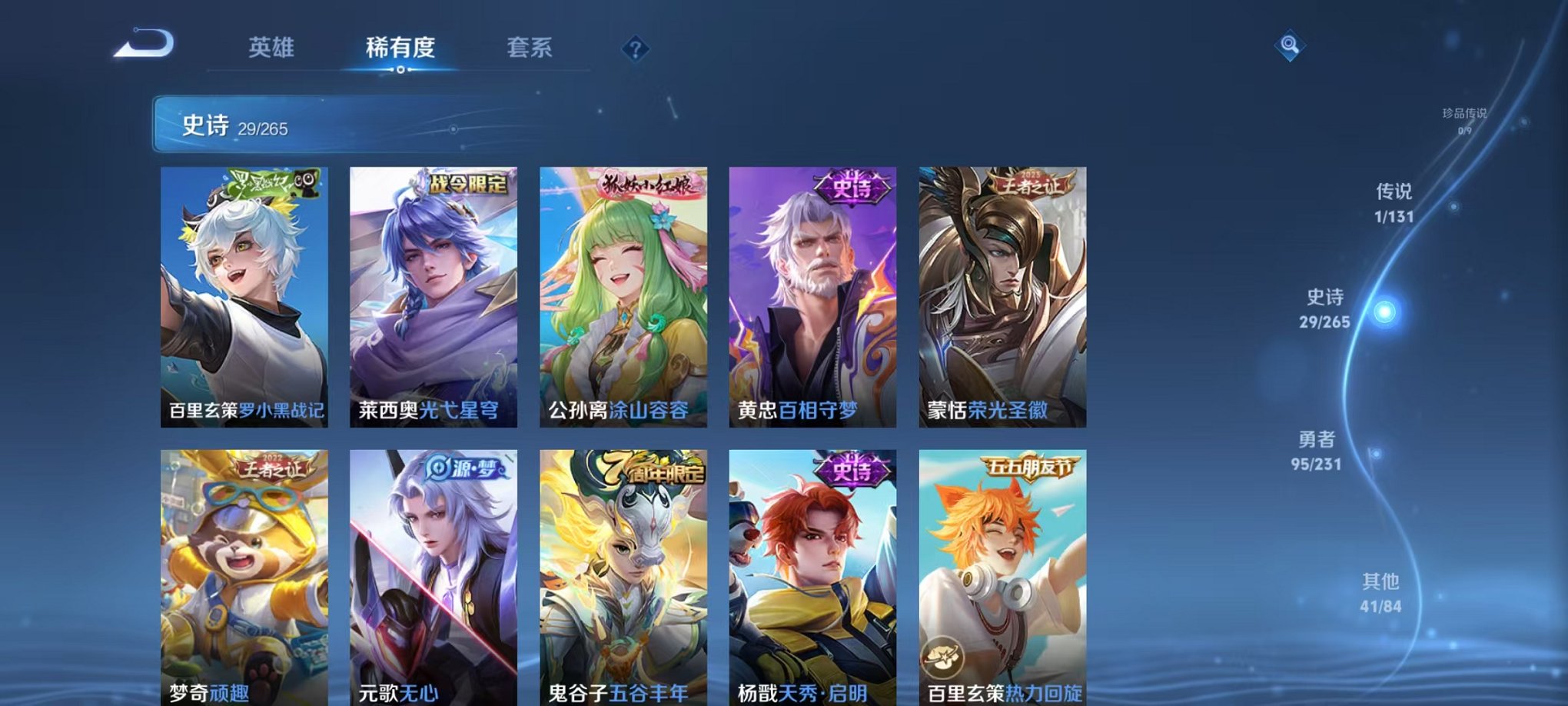 WZCMW415078王者荣耀账号详情图11